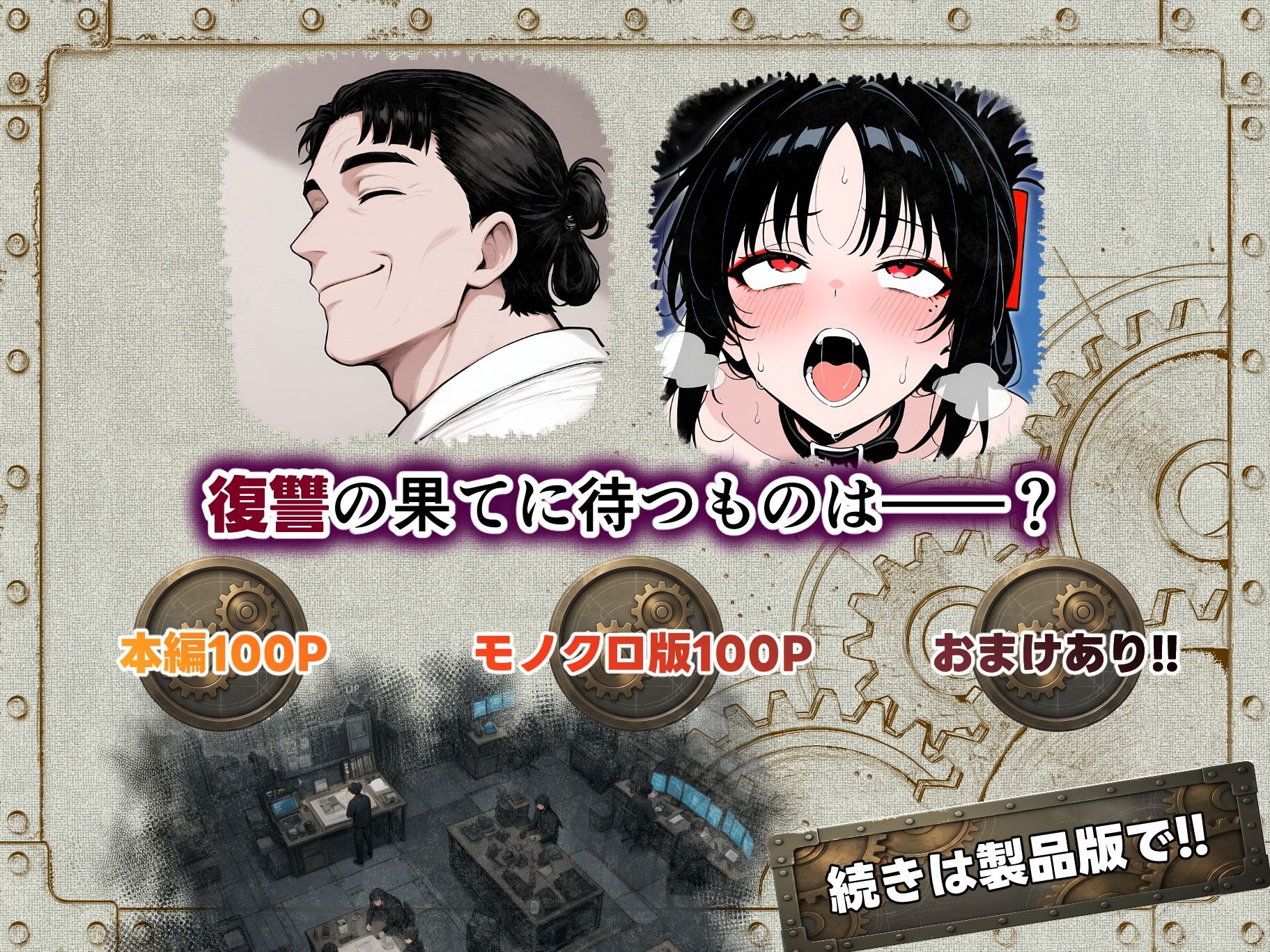 試し読み 10
