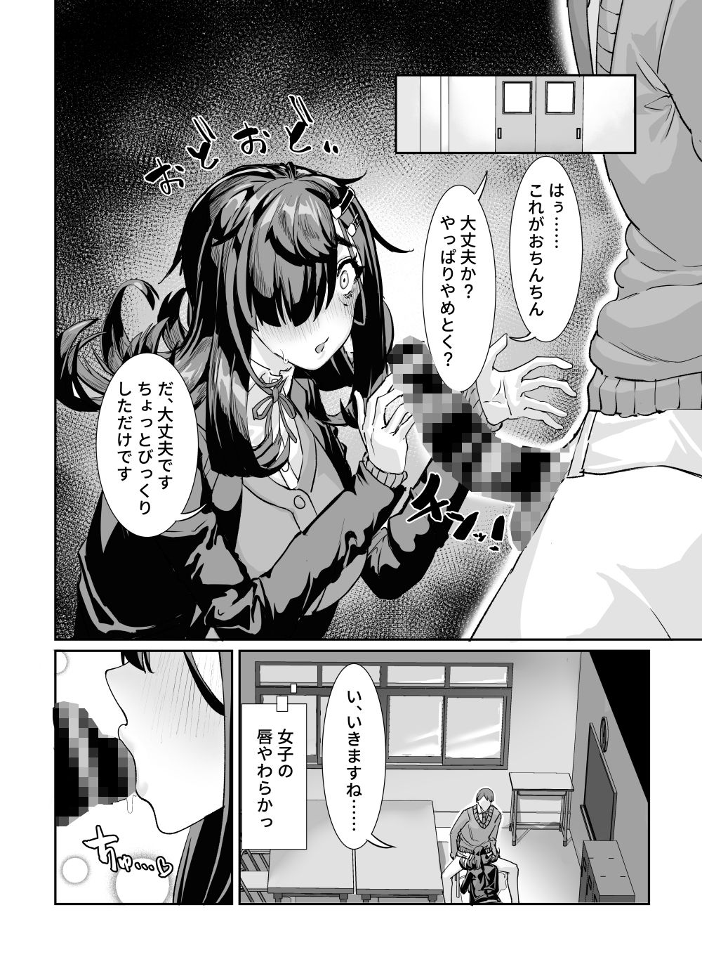 試し読み 5