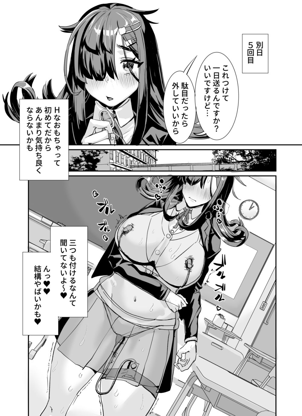 試し読み 8