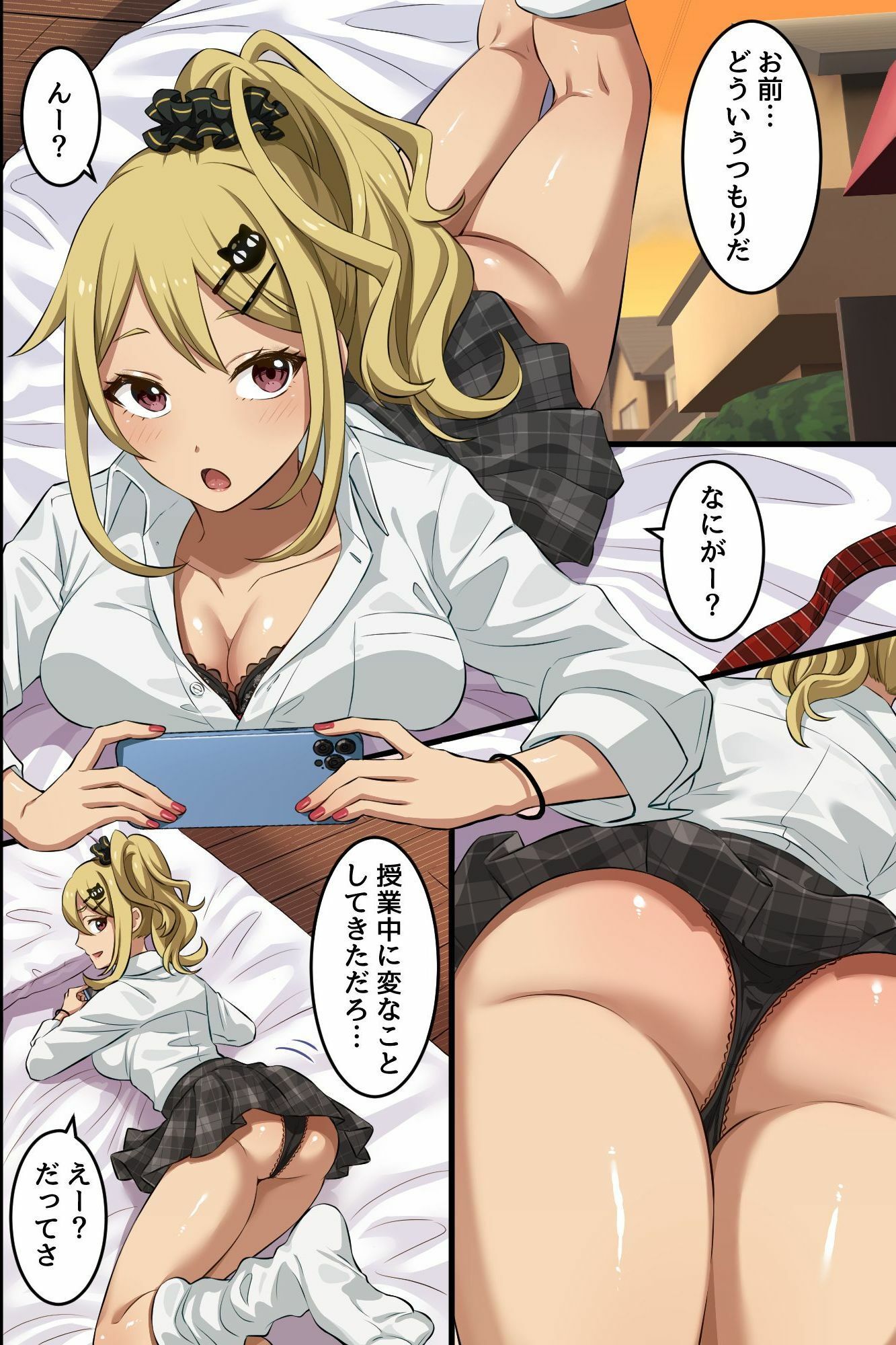 試し読み 8