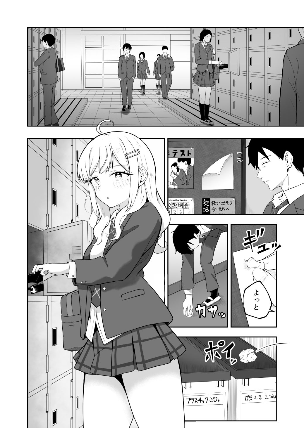 試し読み 2
