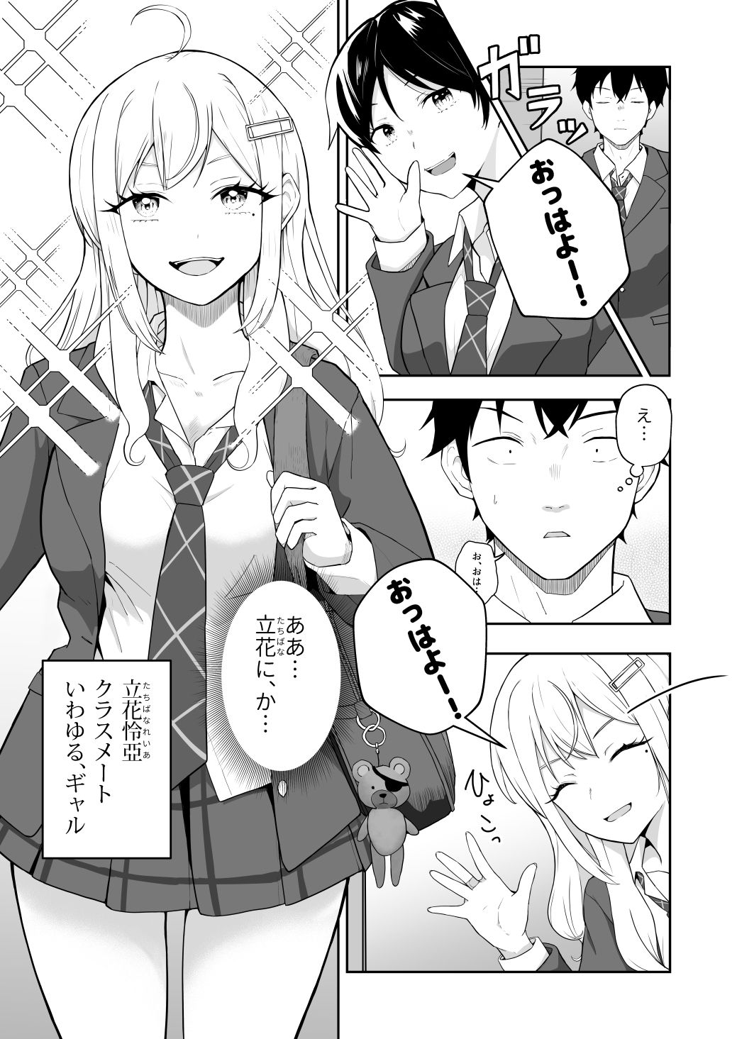 試し読み 3