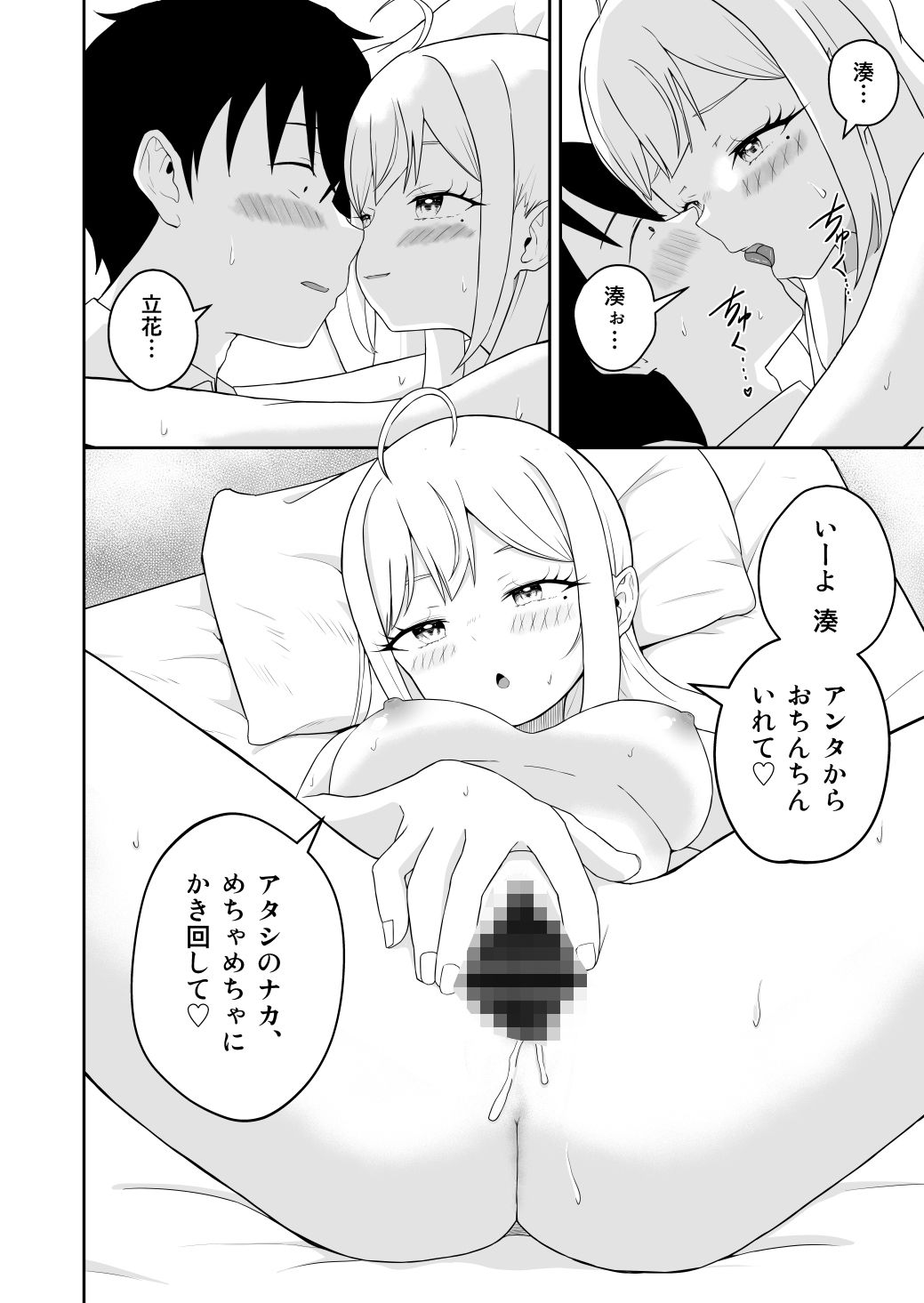 試し読み 5