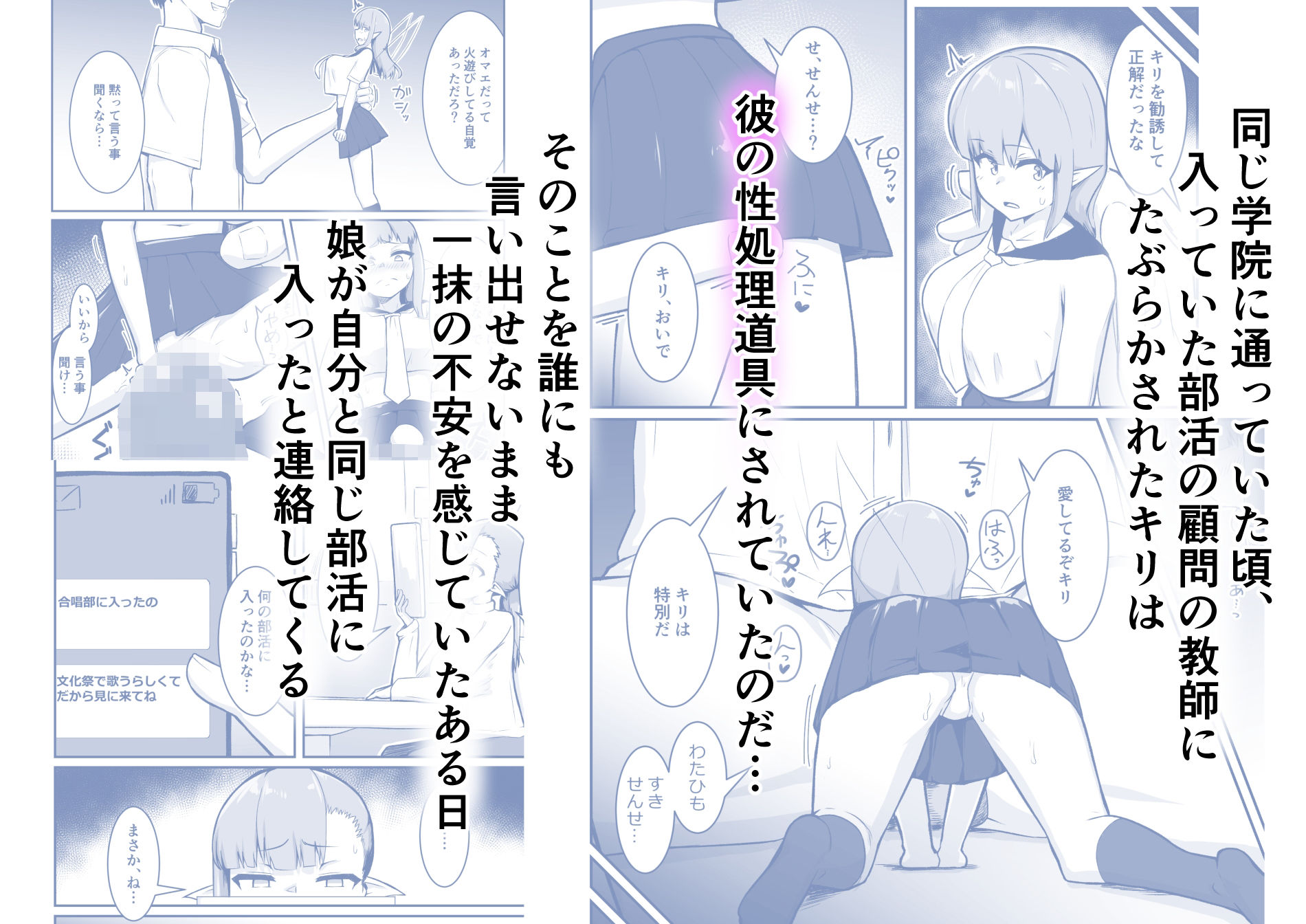 試し読み 2