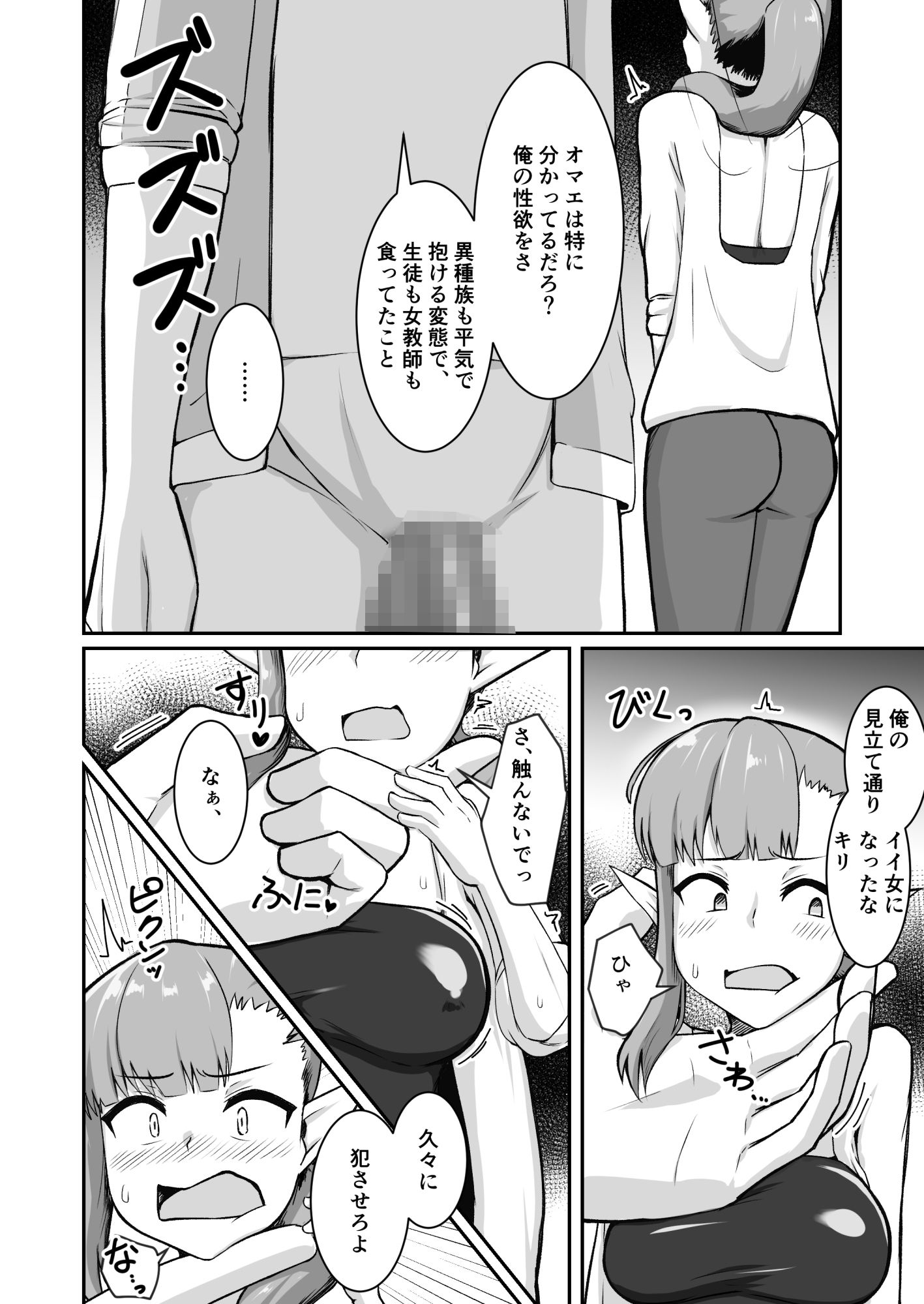 試し読み 6