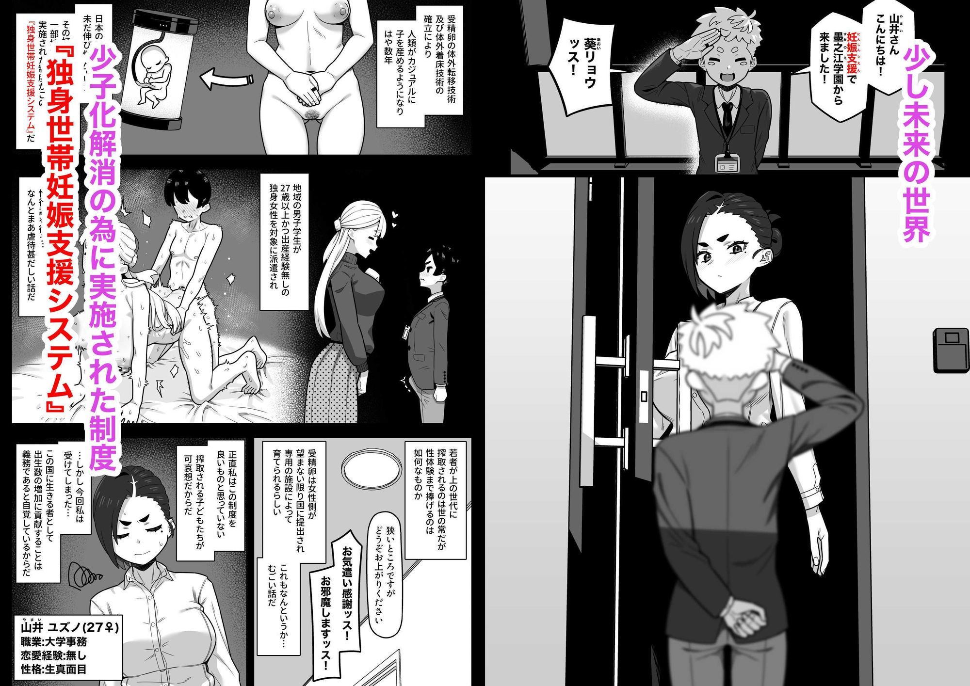 試し読み 1