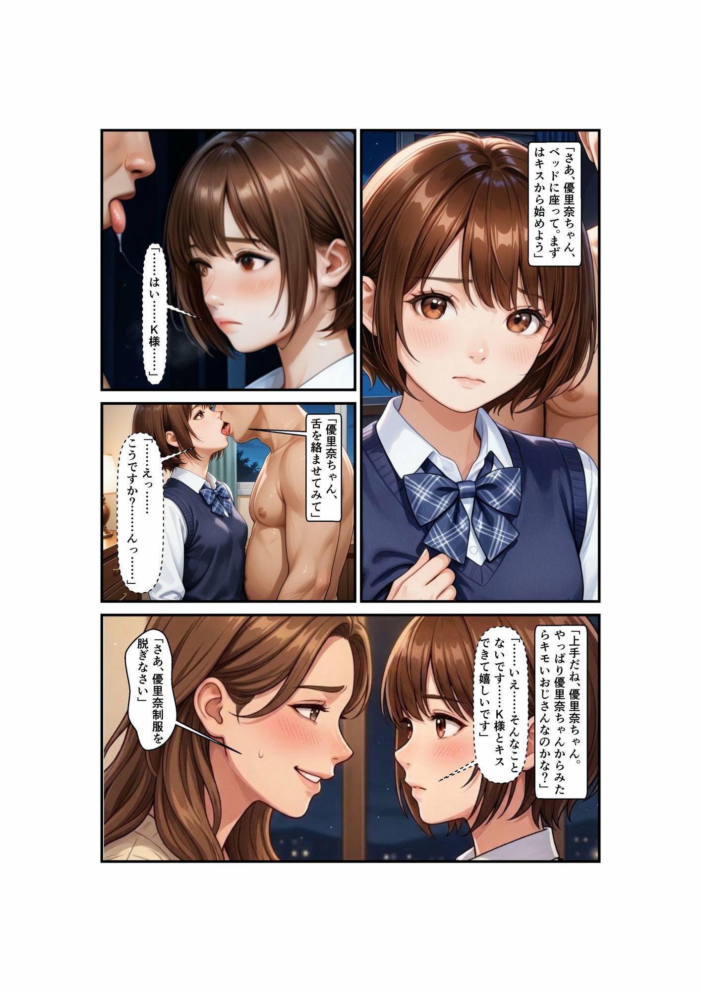 試し読み 6