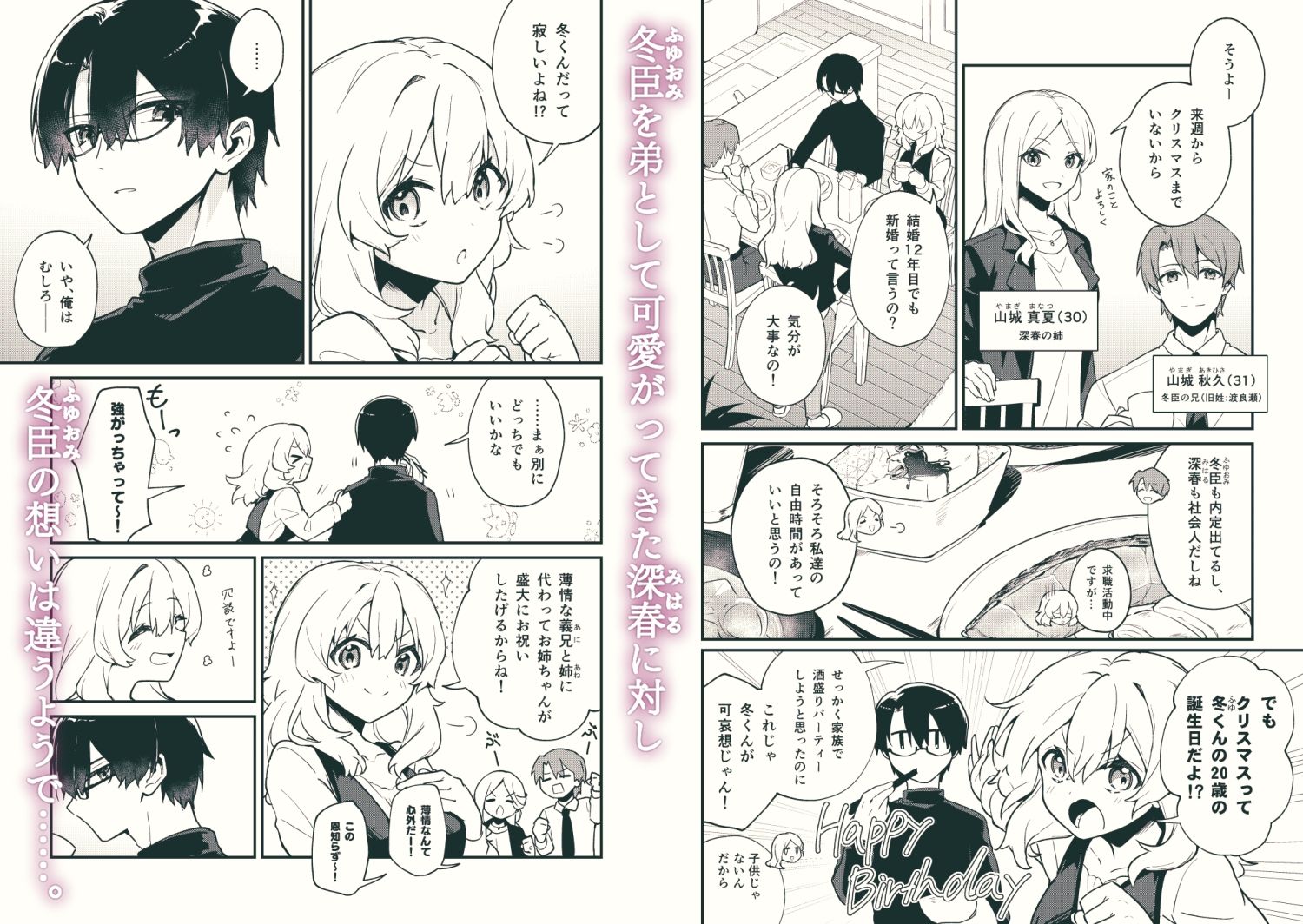 試し読み 2
