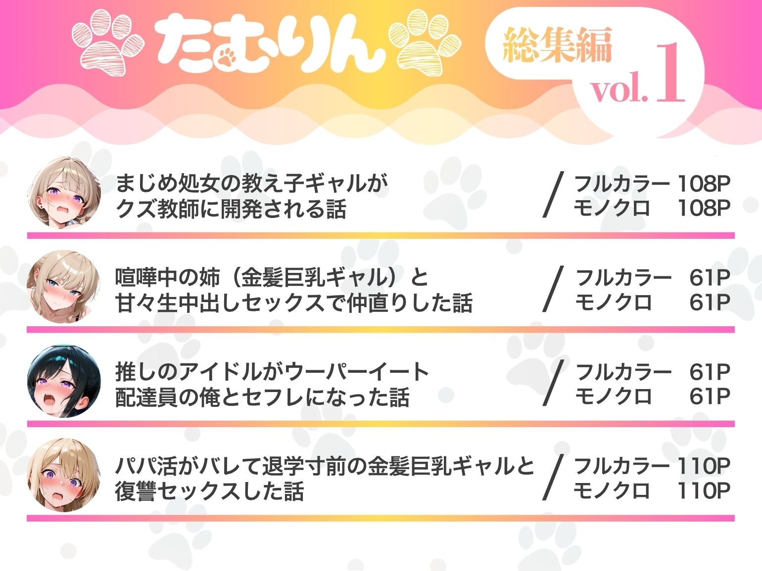 試し読み 1