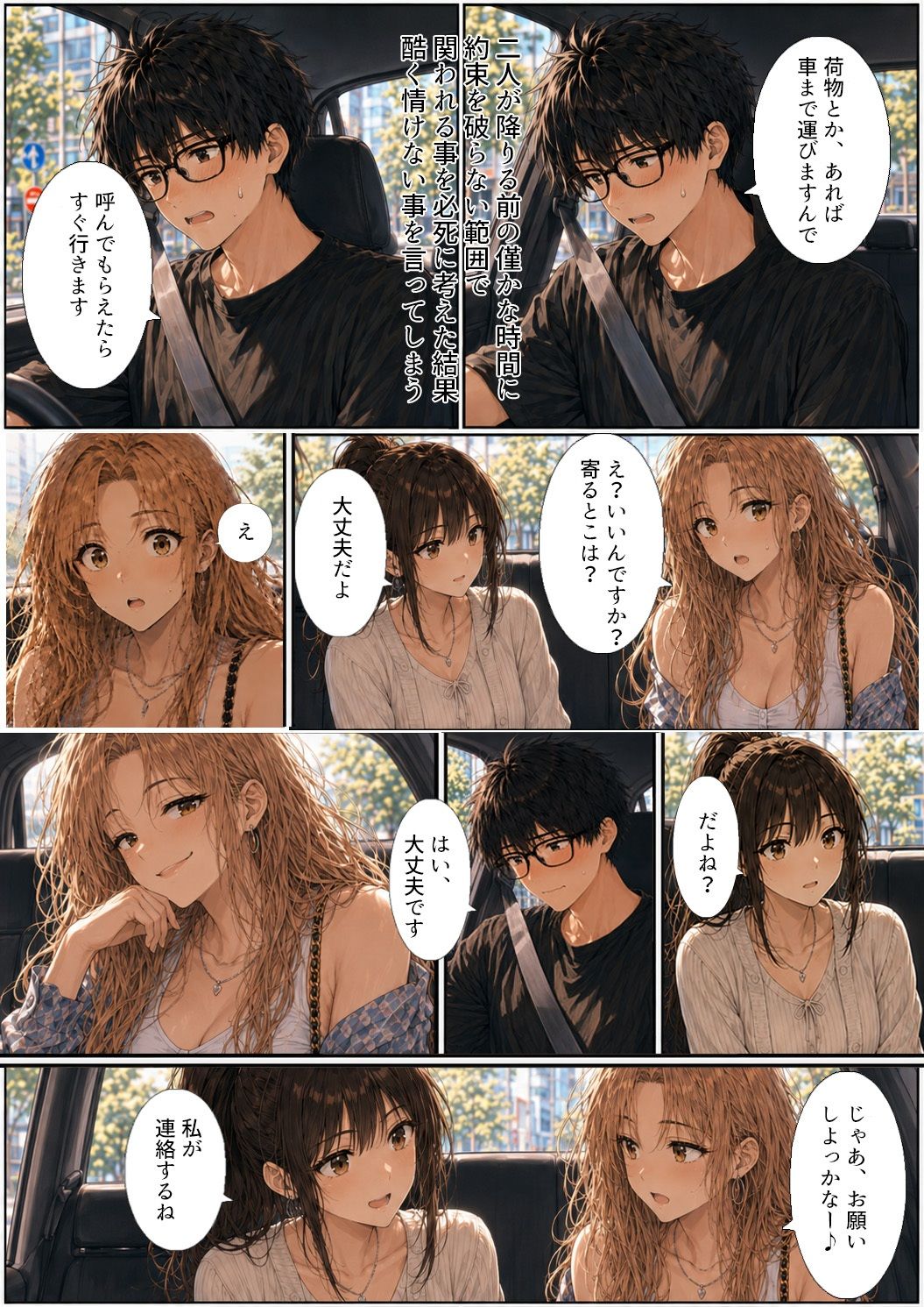 試し読み 6