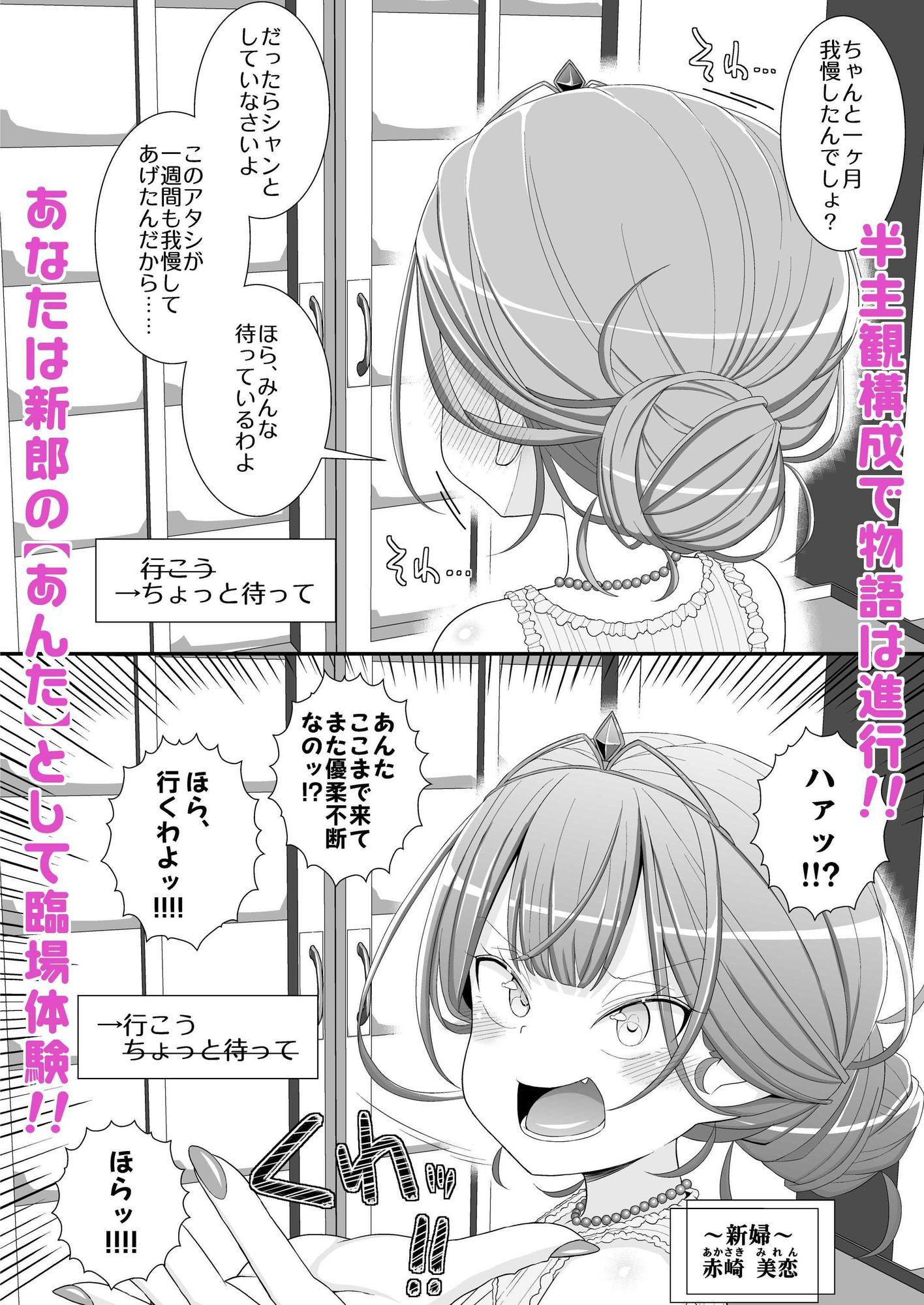 試し読み 2