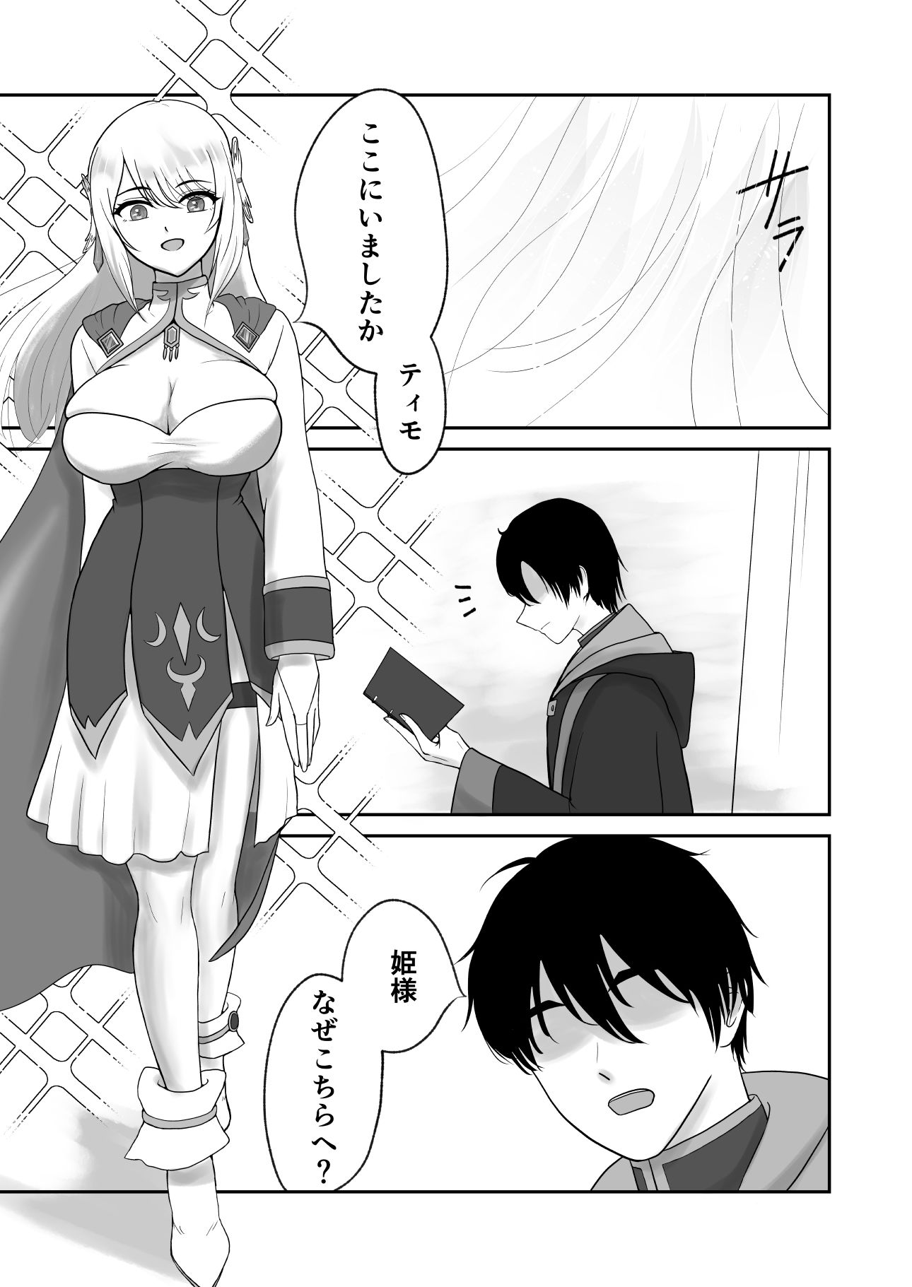 試し読み 1