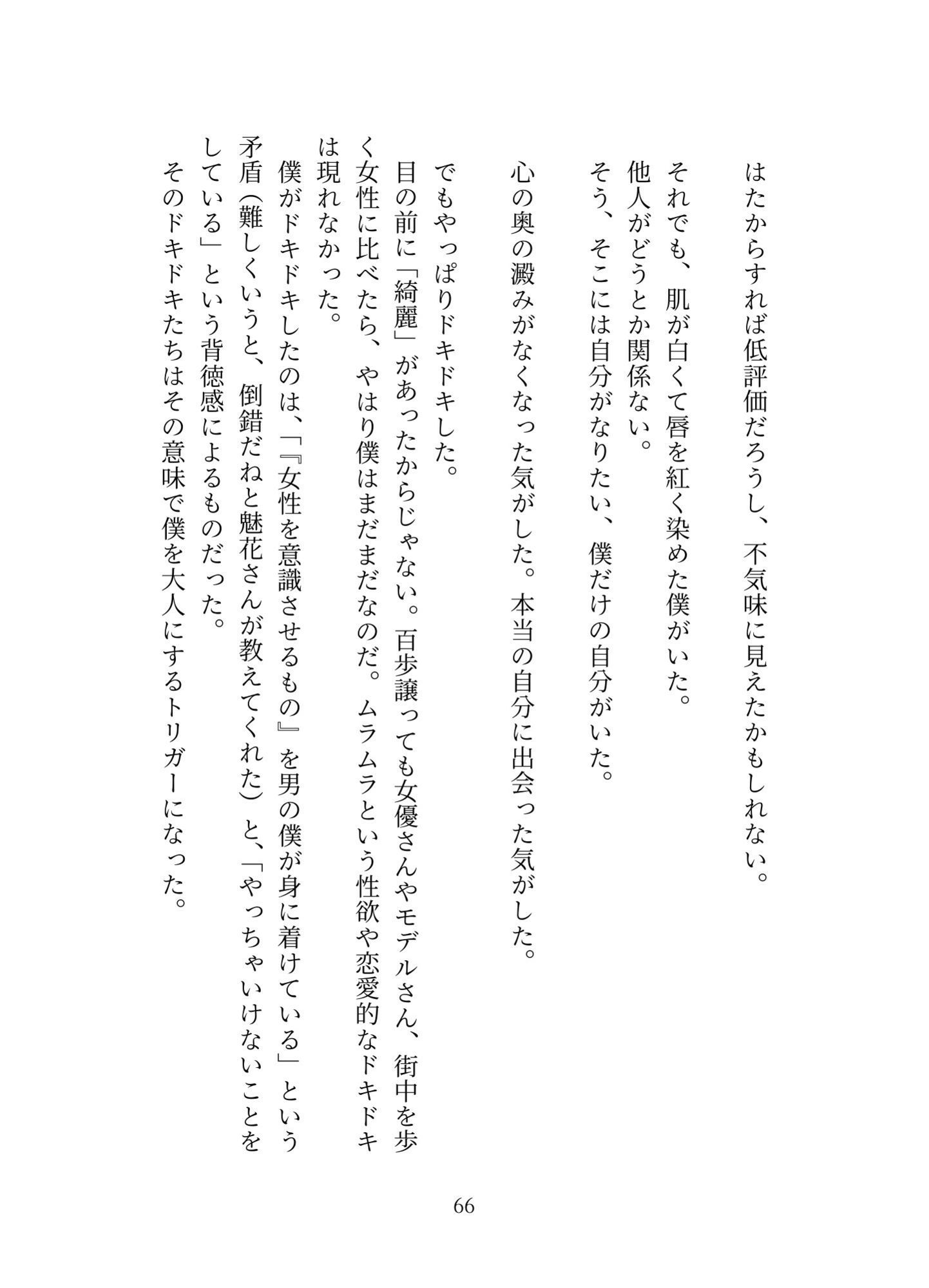 試し読み 8