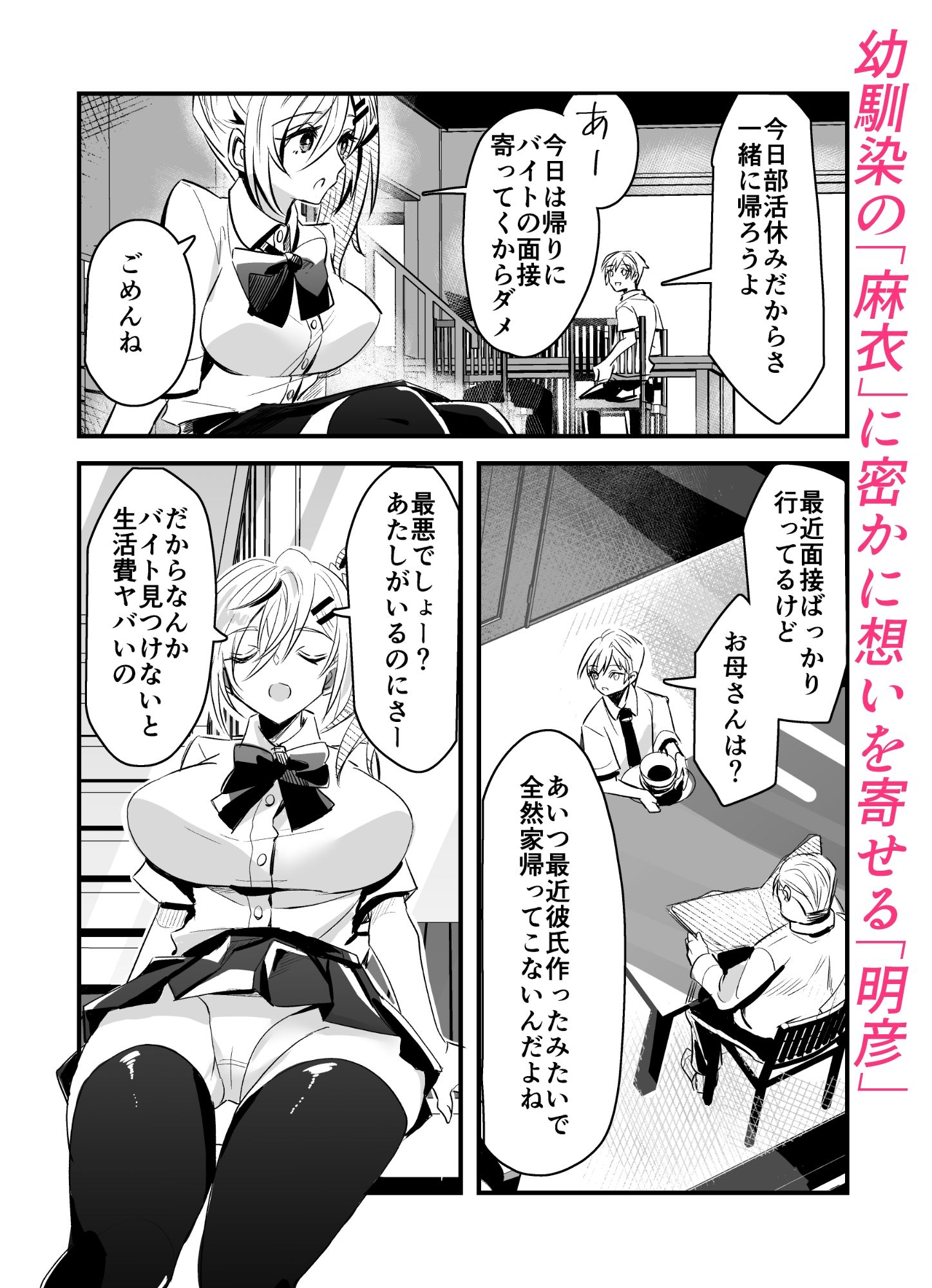 試し読み 1