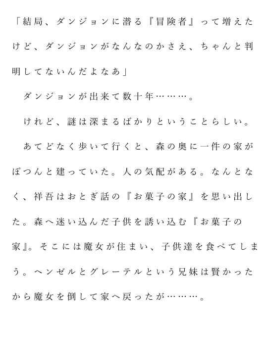 試し読み 2