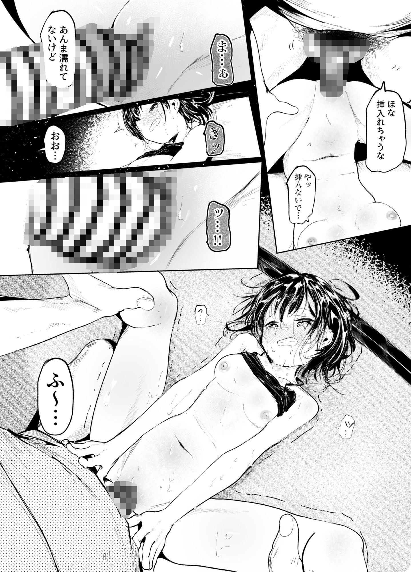 試し読み 6