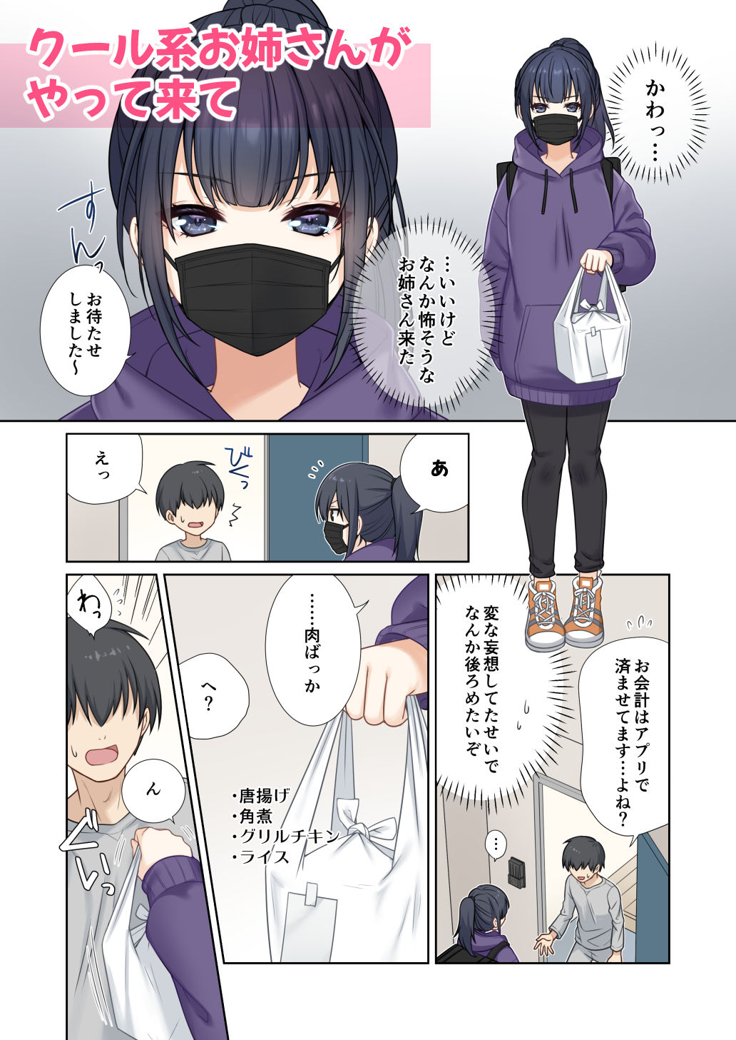 試し読み 2
