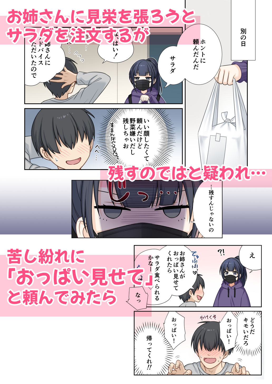 試し読み 4