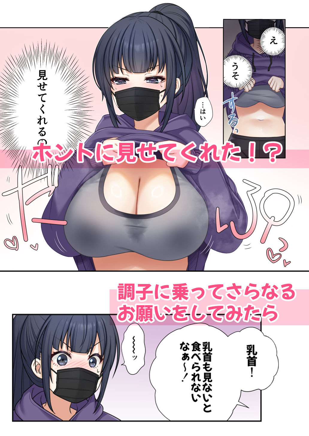 試し読み 5