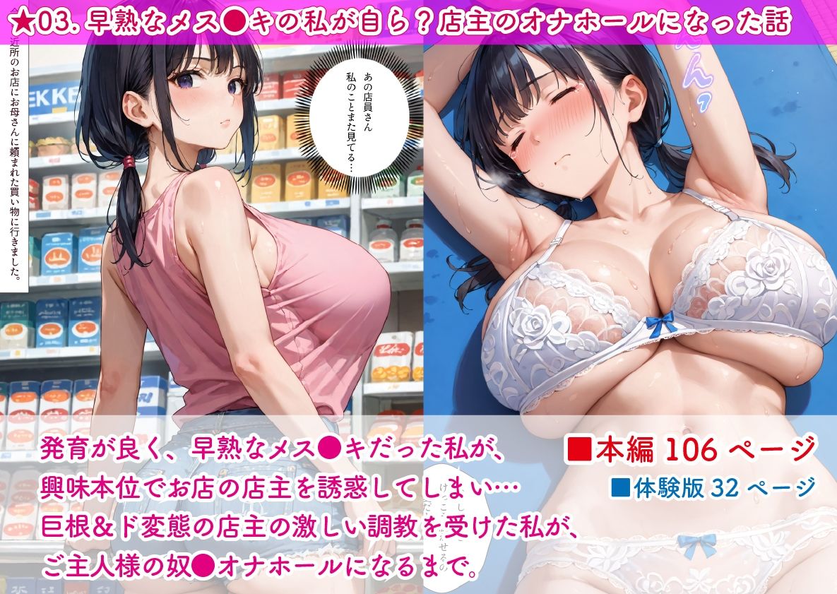 試し読み 8