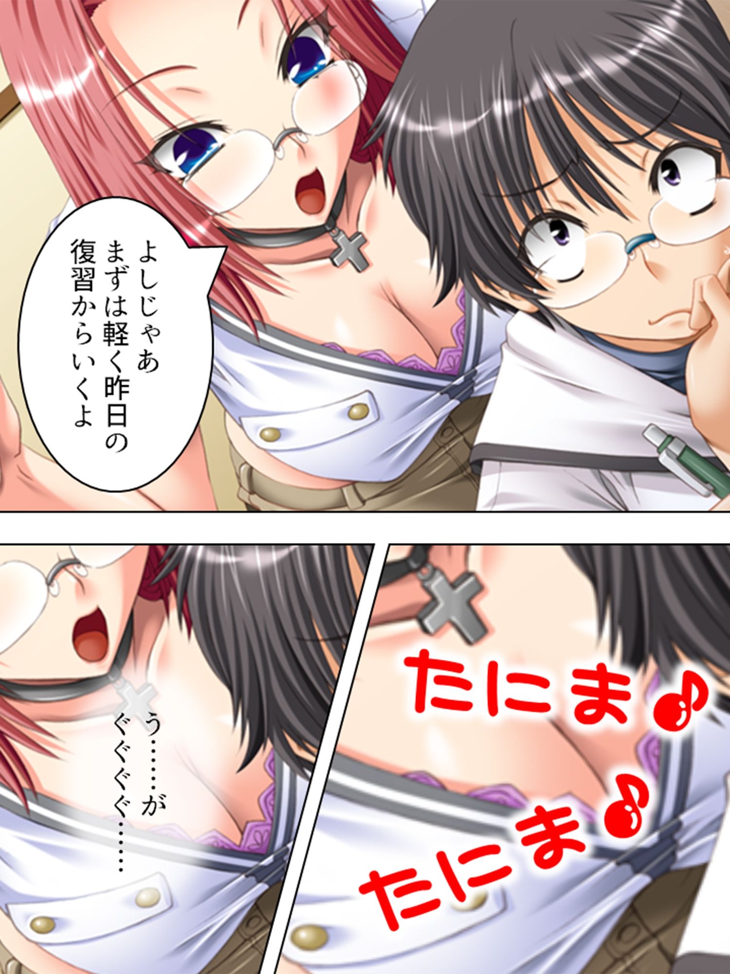 試し読み 3