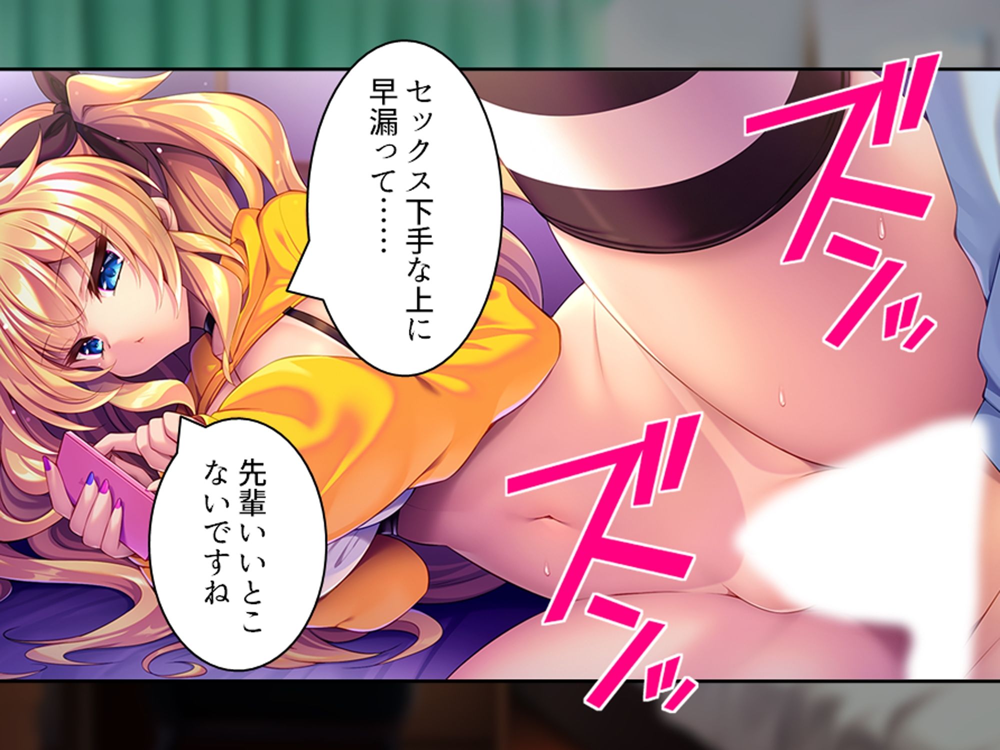 試し読み 7