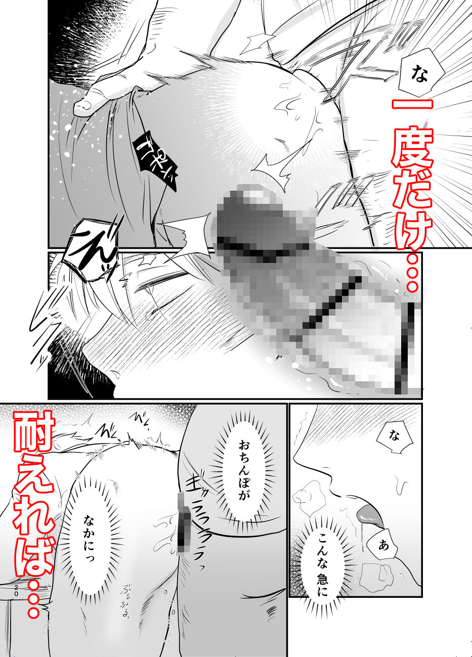 試し読み 8
