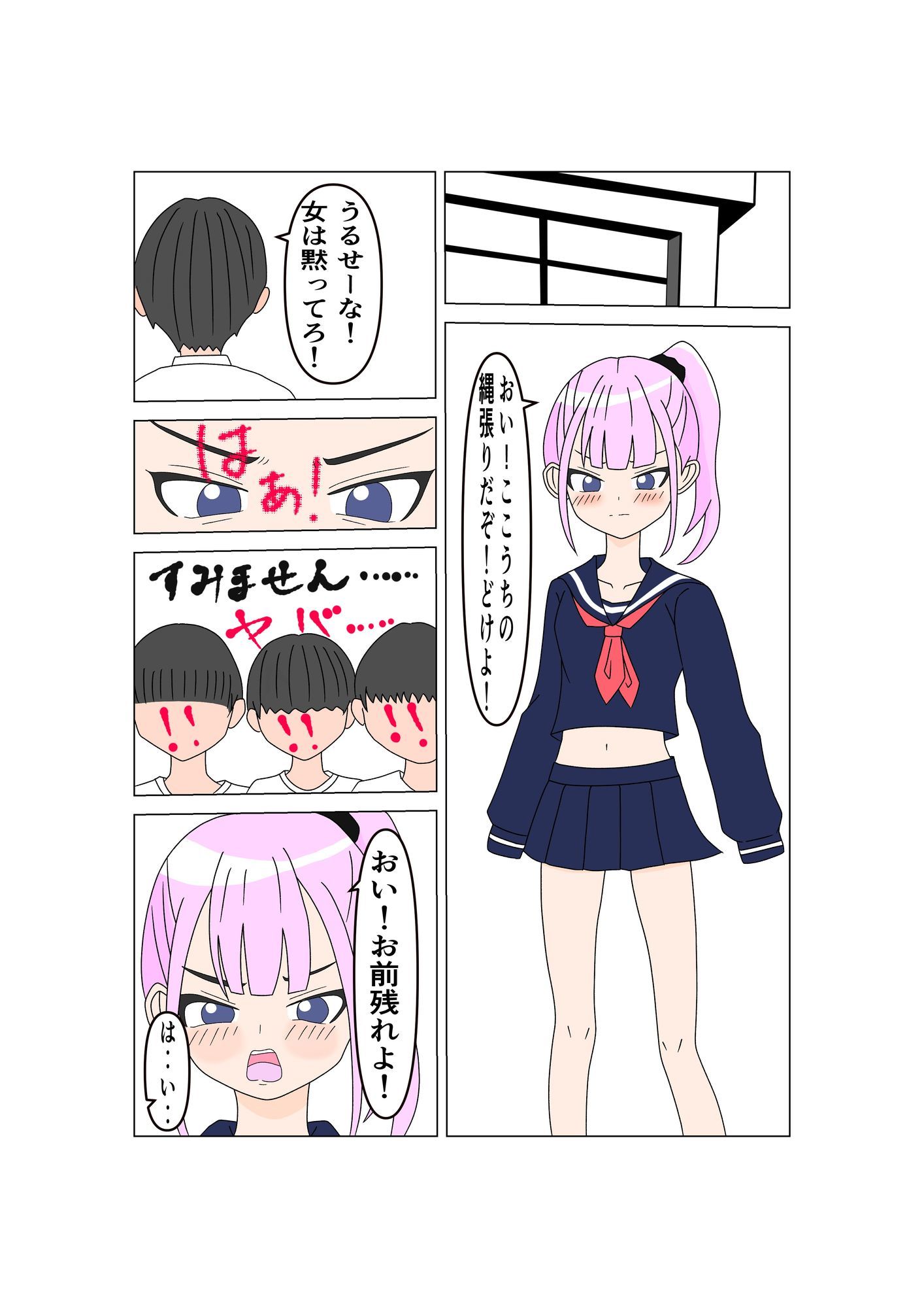 試し読み 1