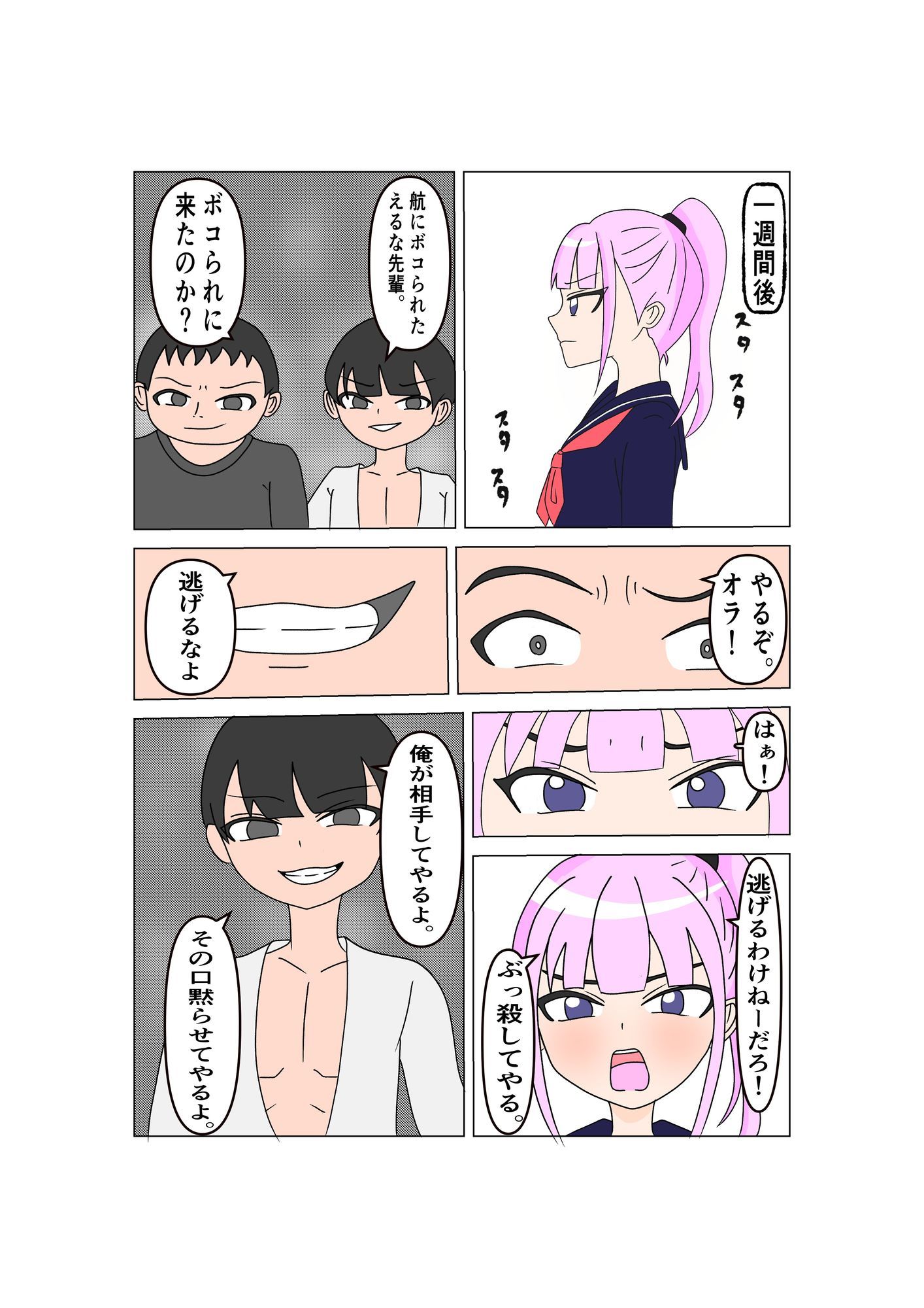 試し読み 4