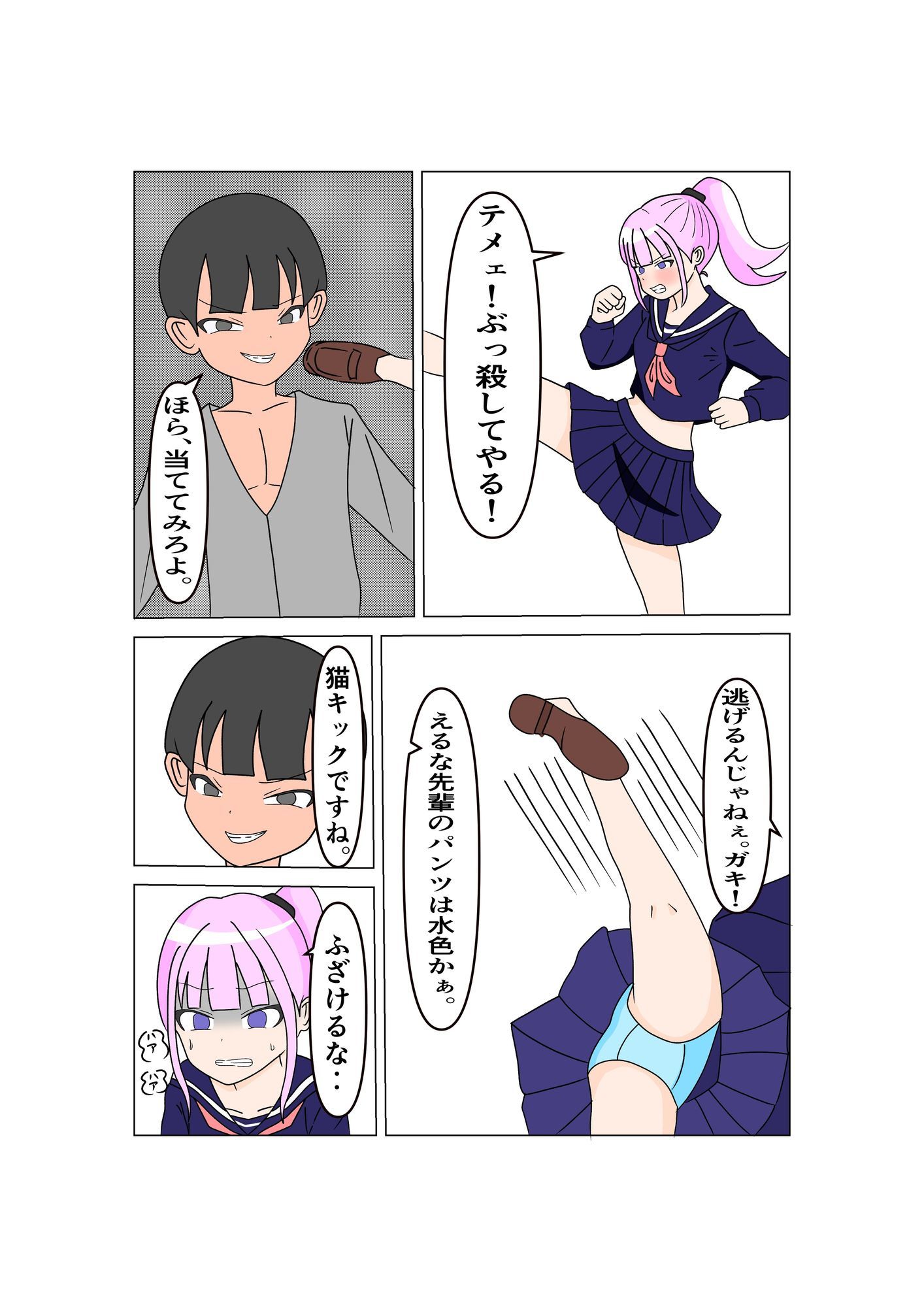試し読み 5