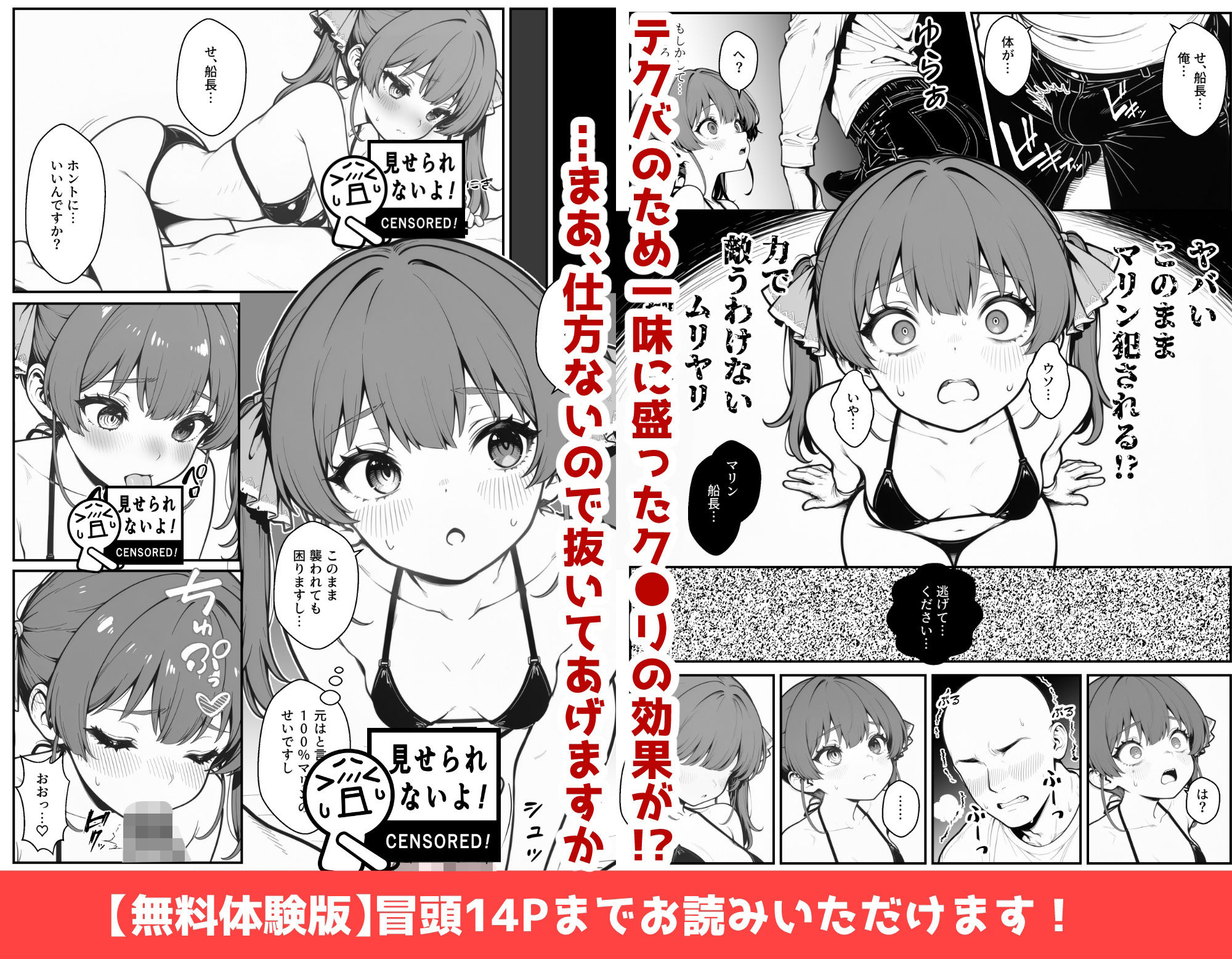 試し読み 4