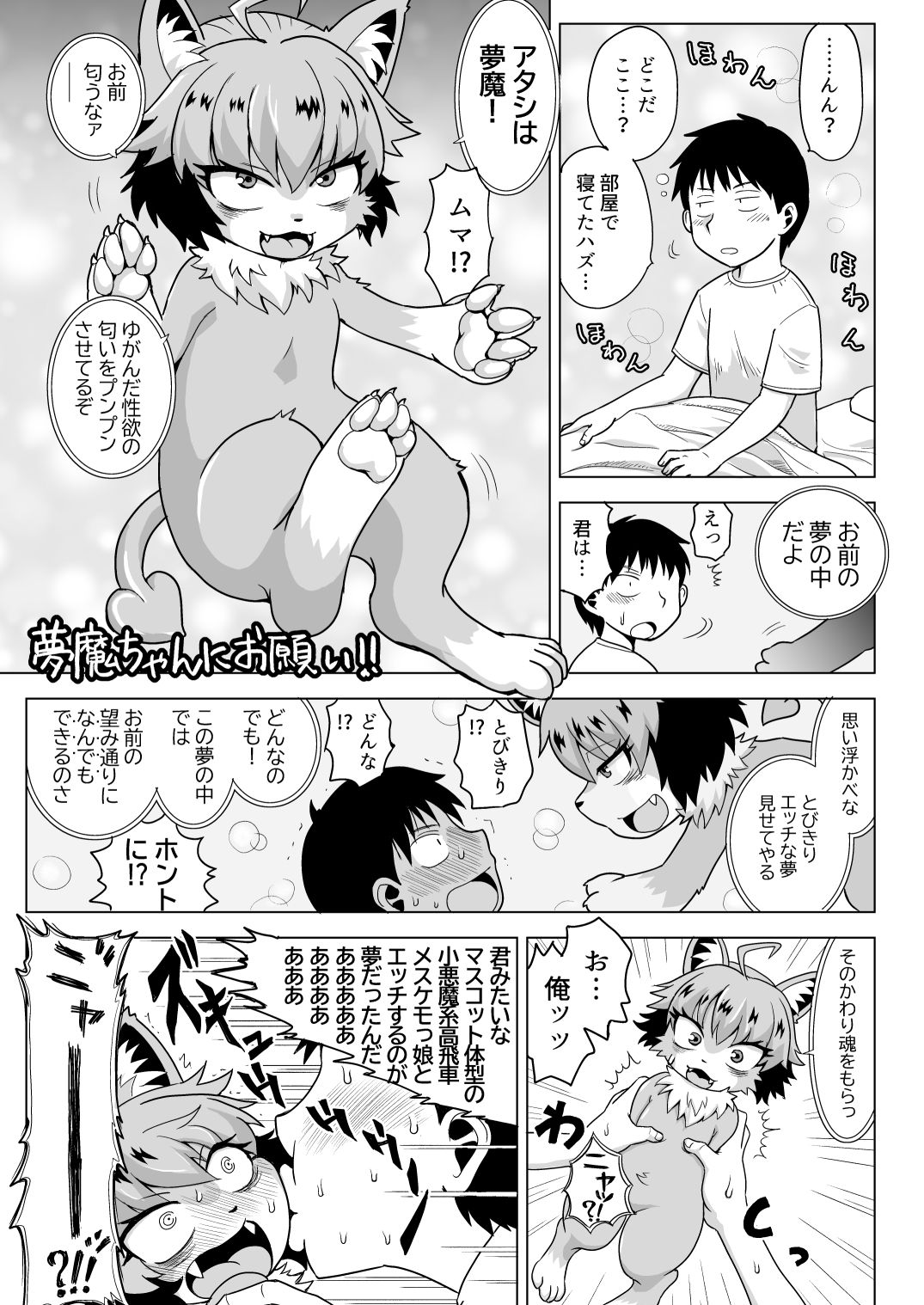 試し読み 3