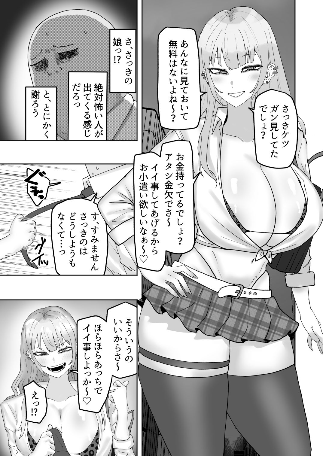 試し読み 3