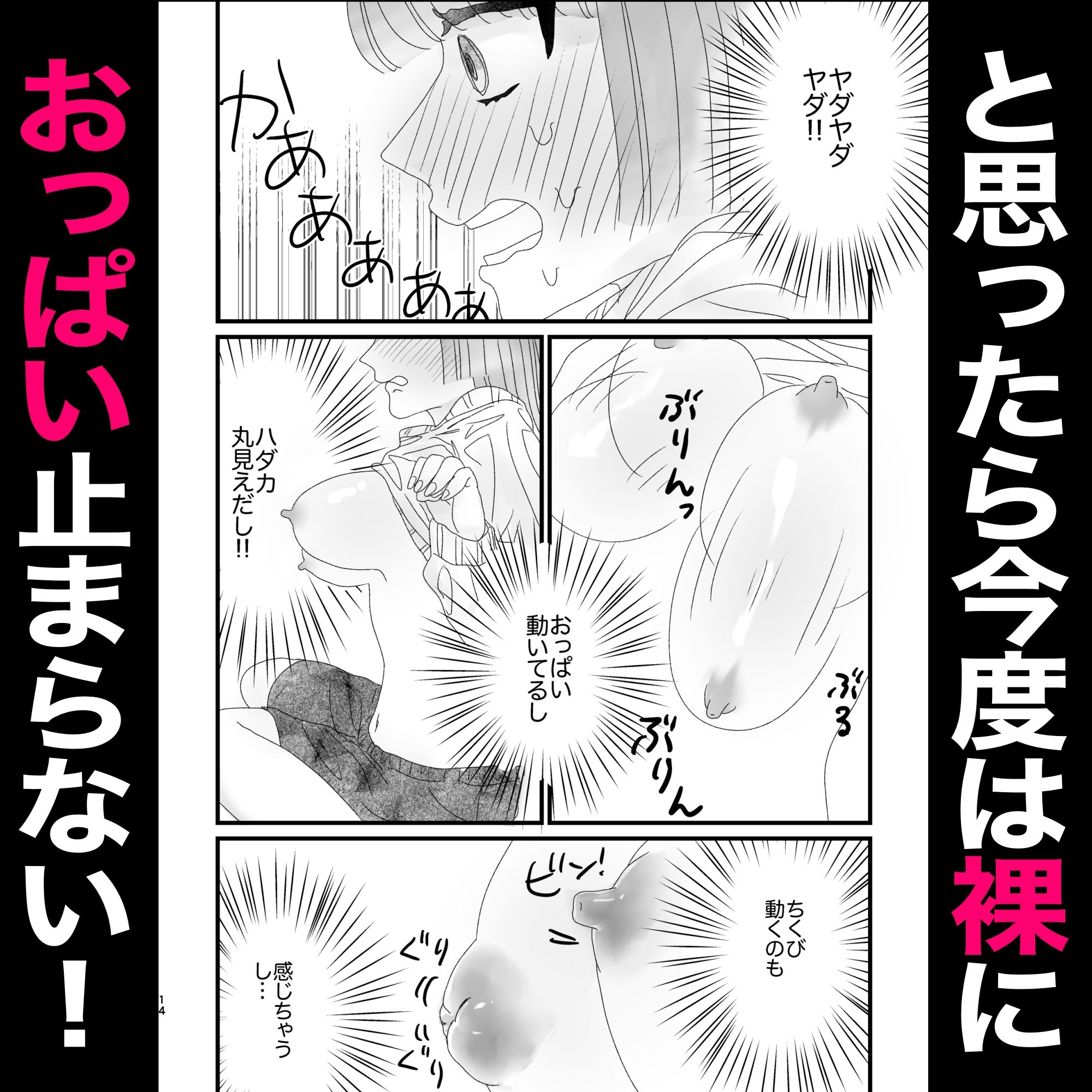 試し読み 5