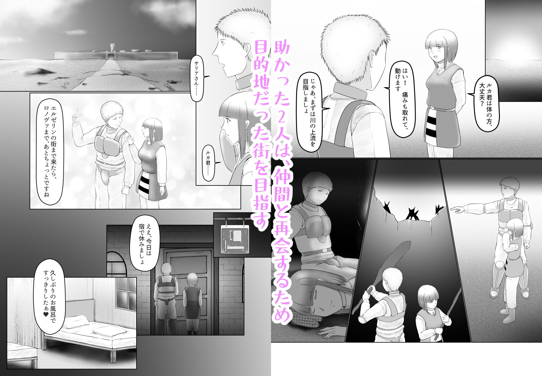 試し読み 4