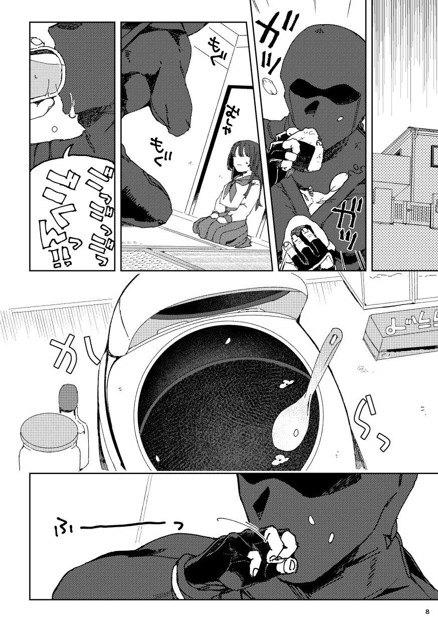試し読み 4