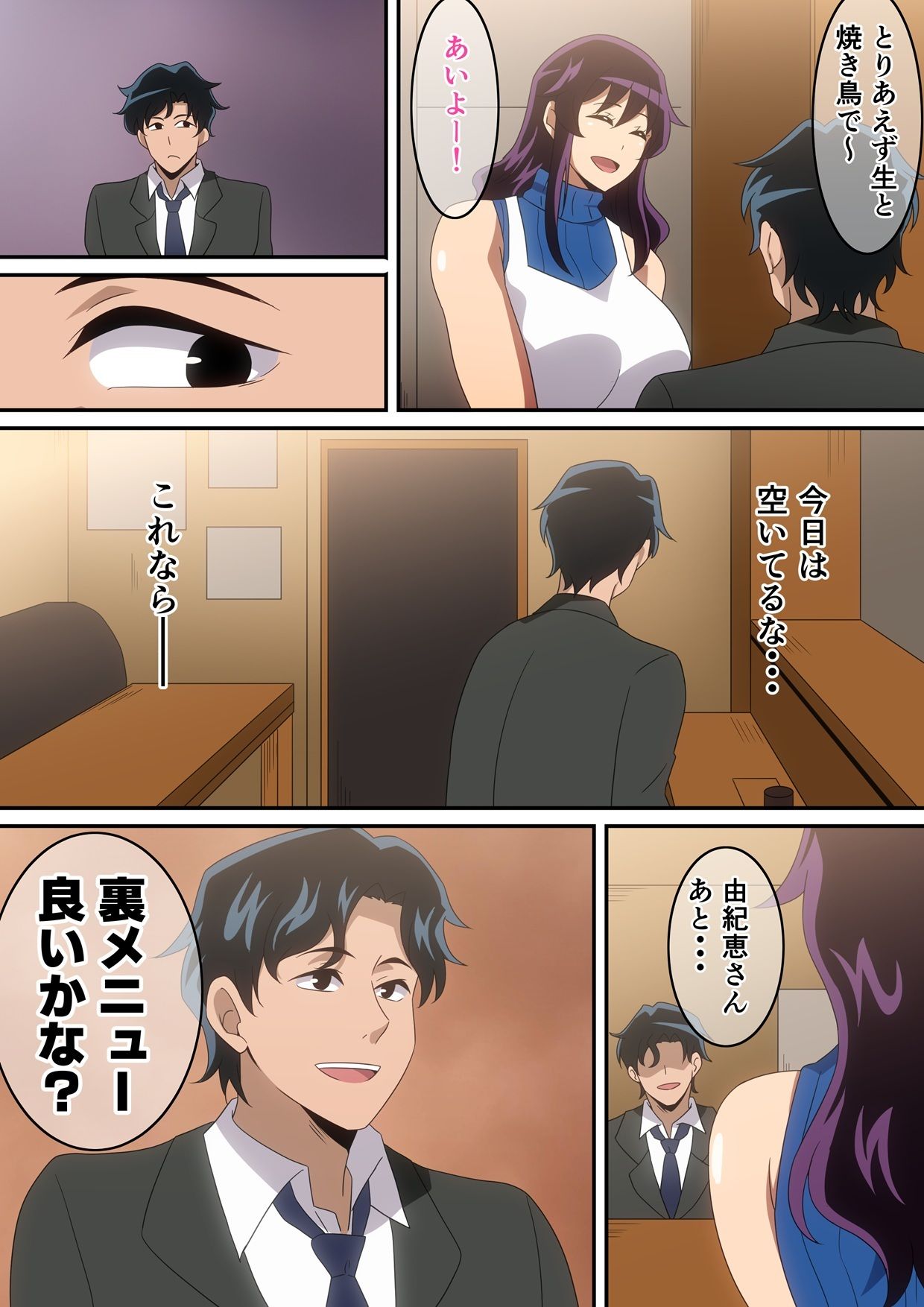 試し読み 2