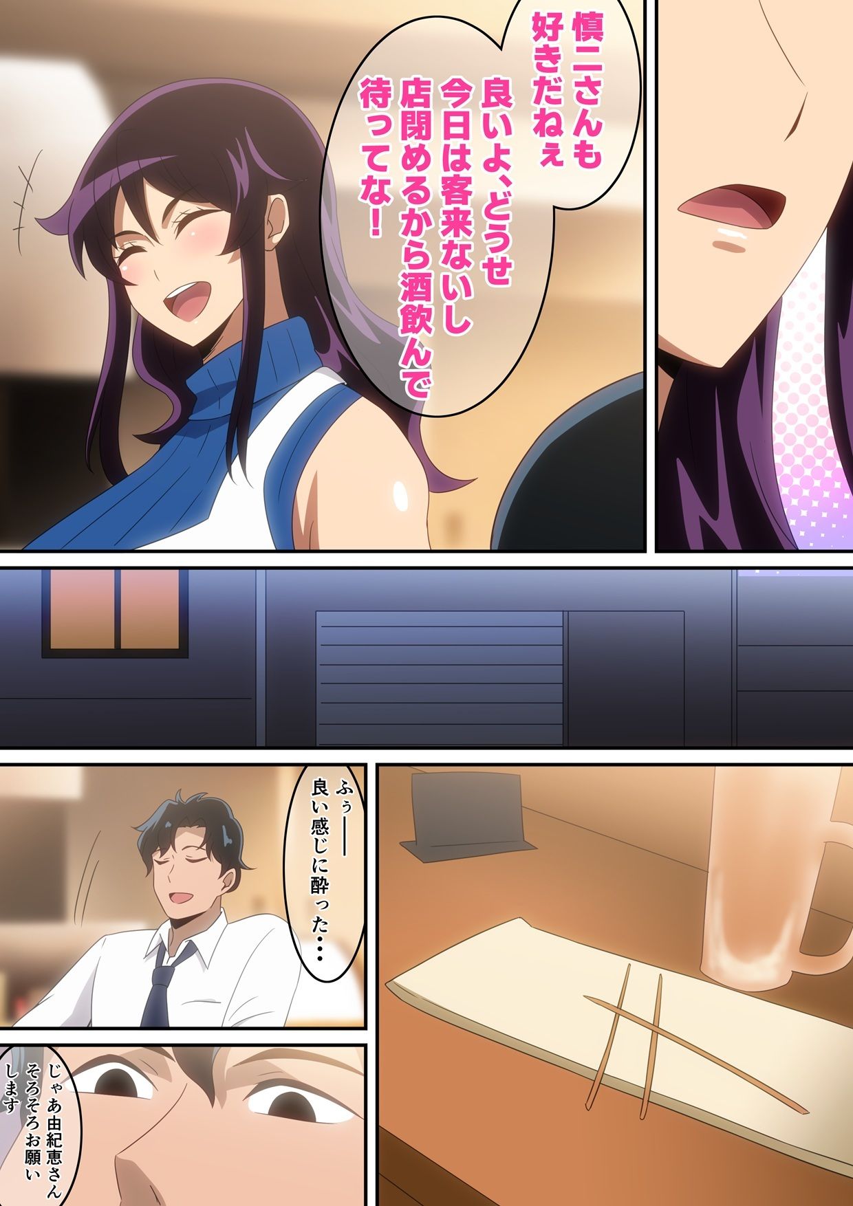 試し読み 3
