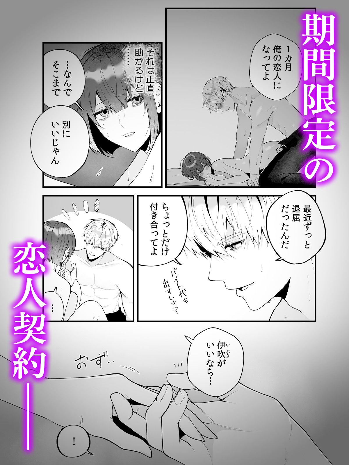 試し読み 1