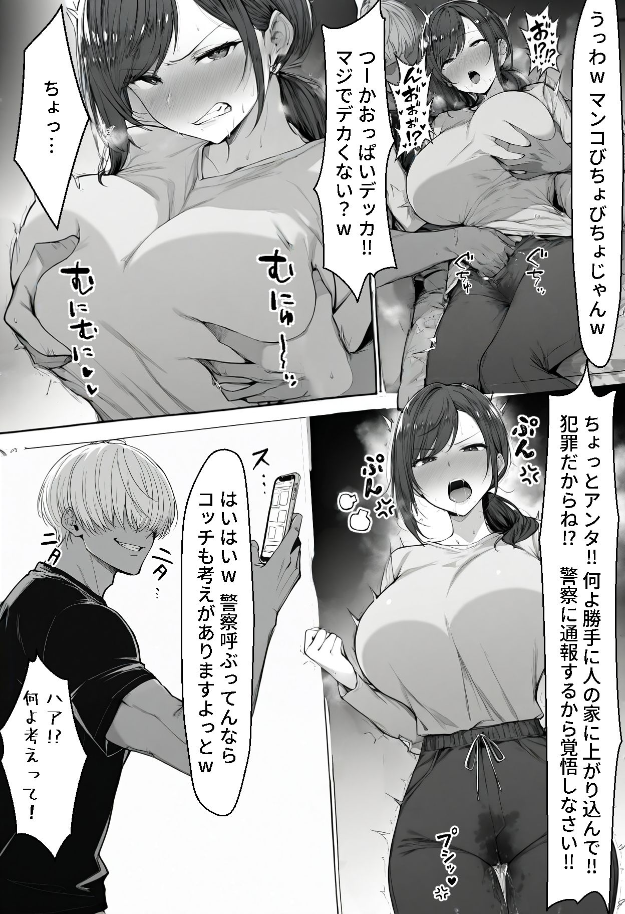 試し読み 5