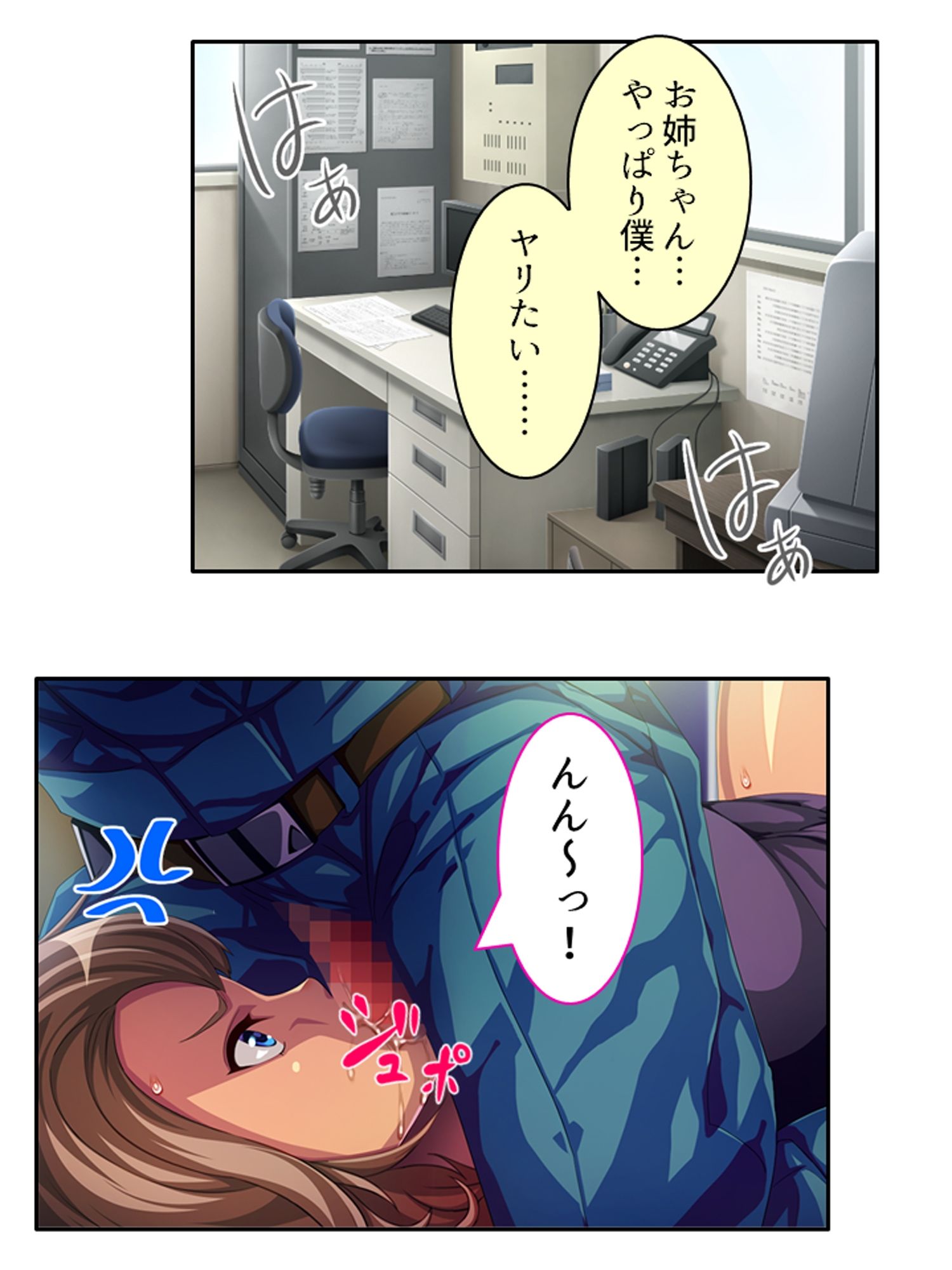 試し読み 6