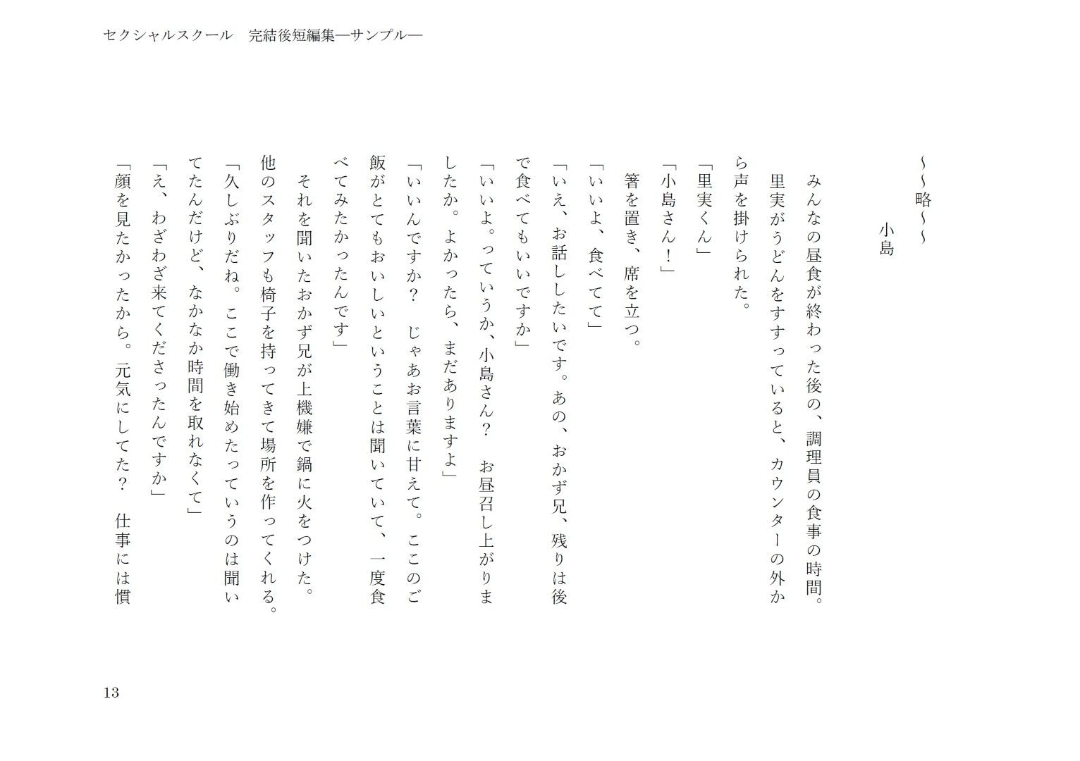 試し読み 5