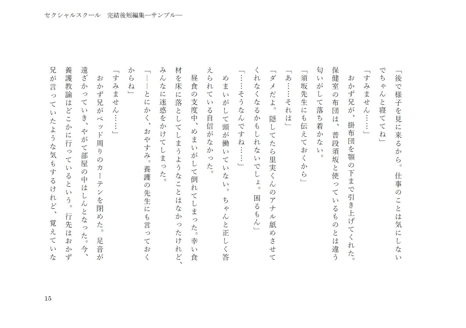 試し読み 6