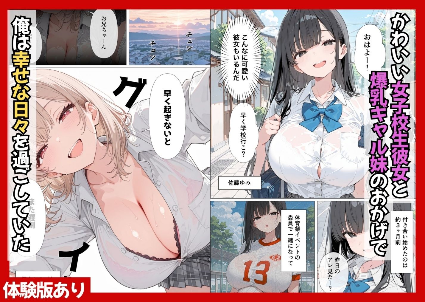試し読み 1