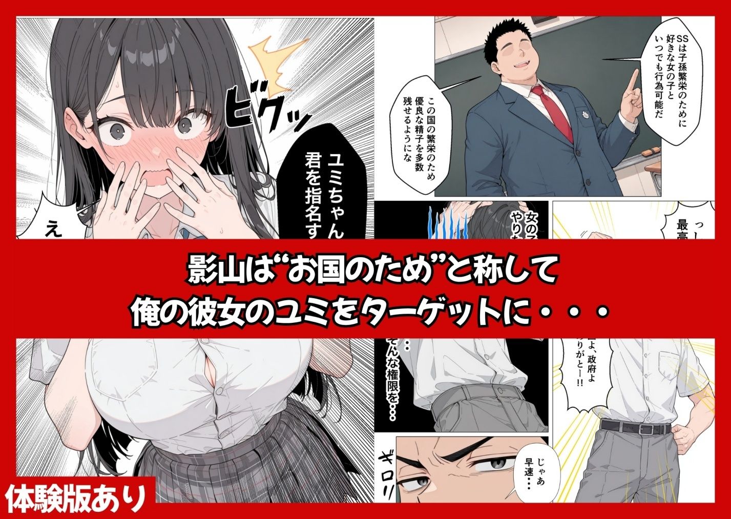 試し読み 3