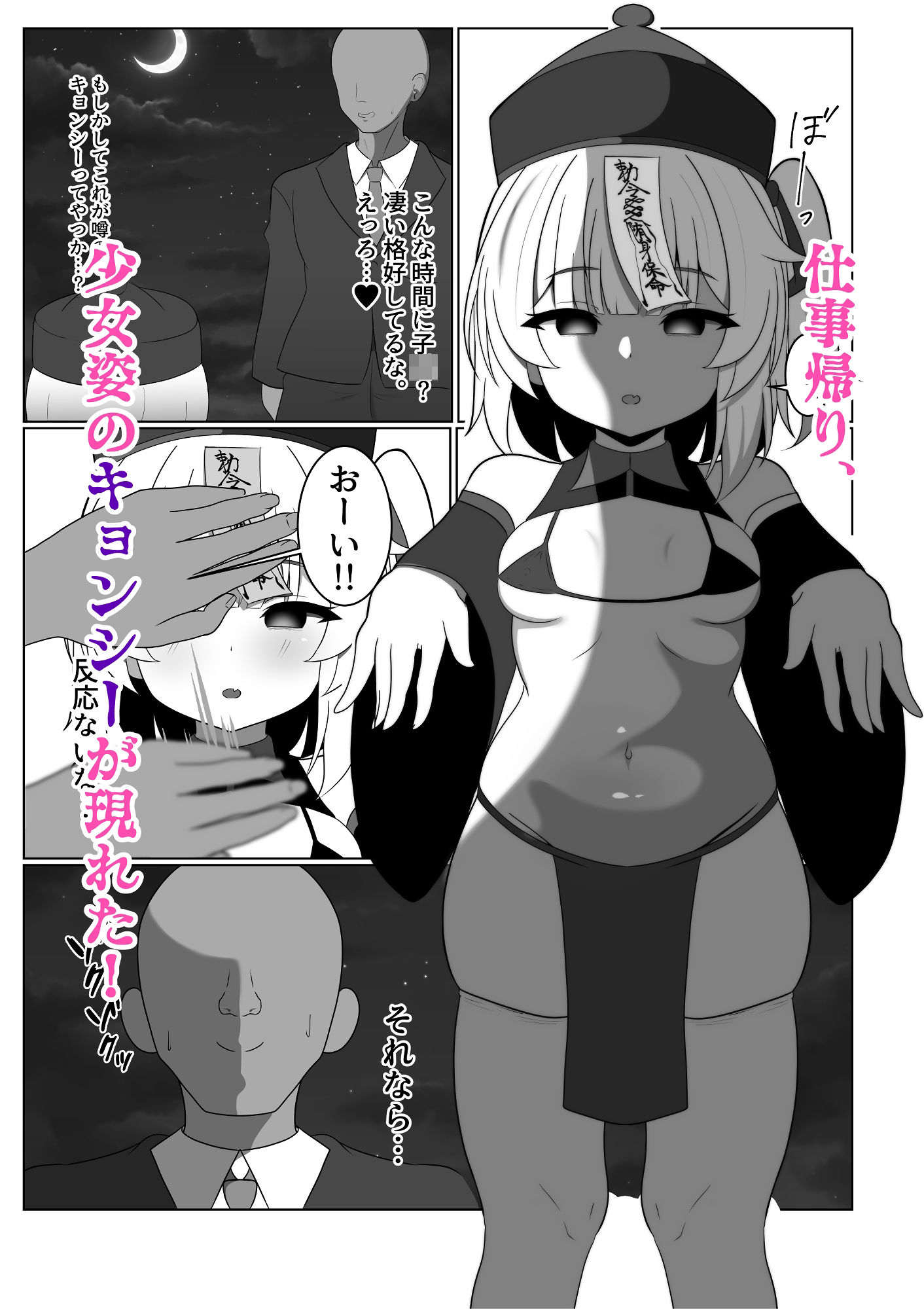 試し読み 1