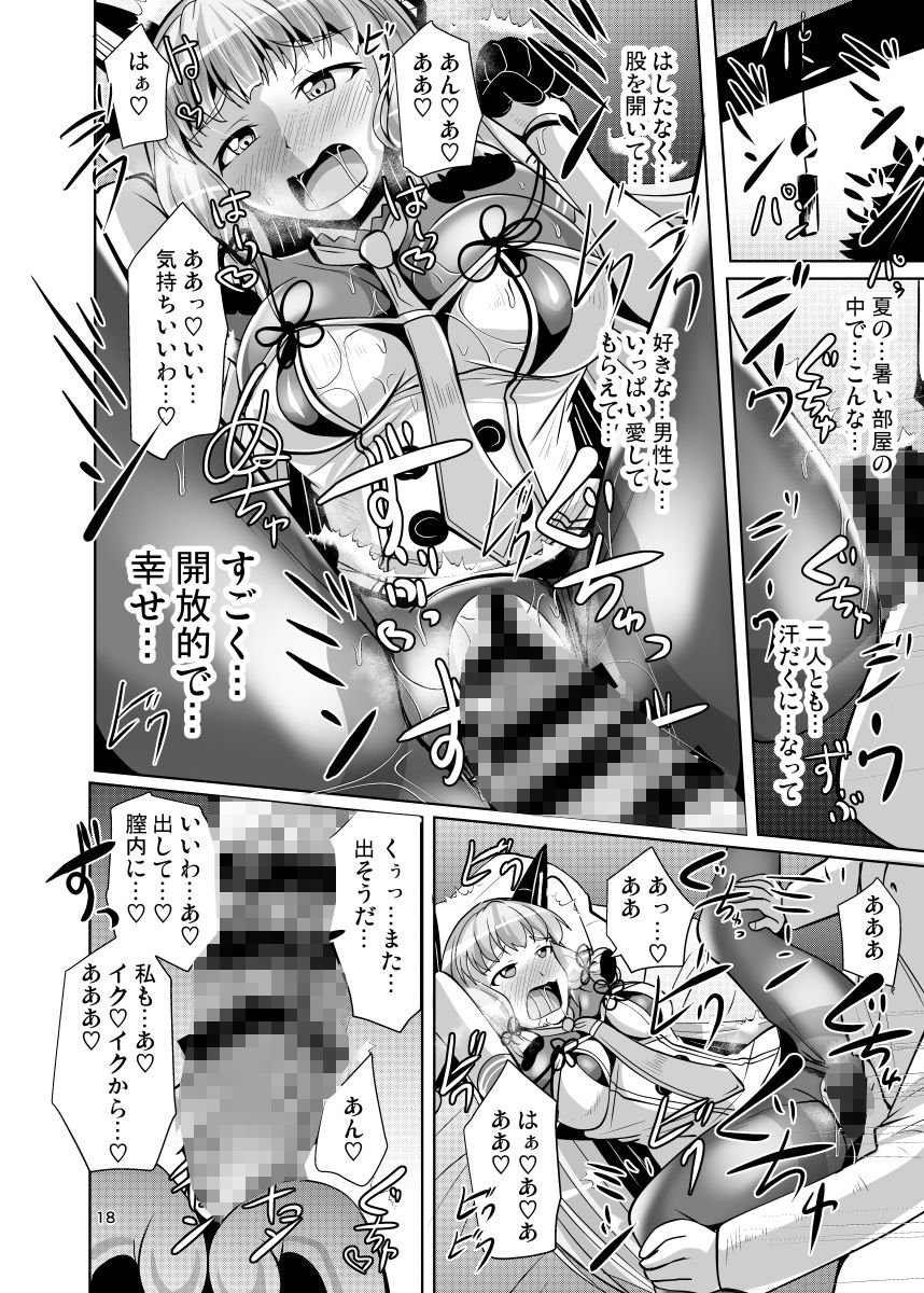 試し読み 9
