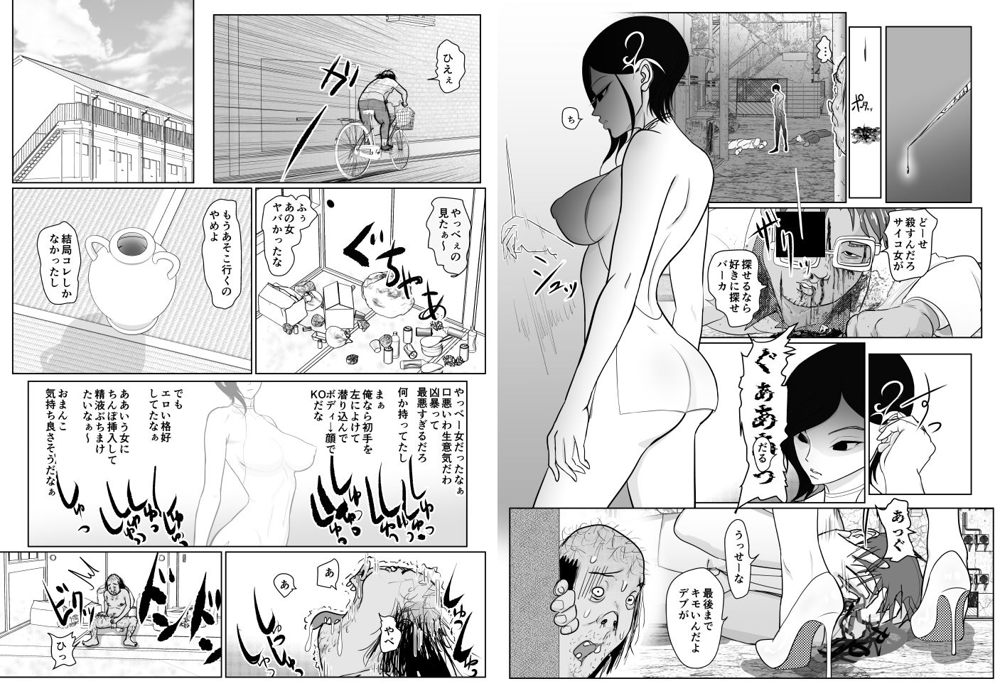 試し読み 4