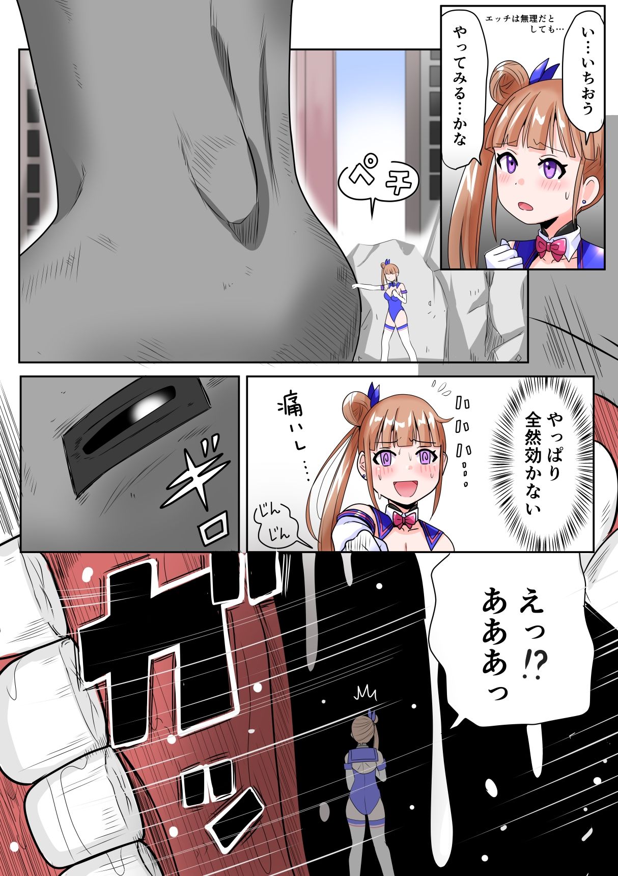 試し読み 8
