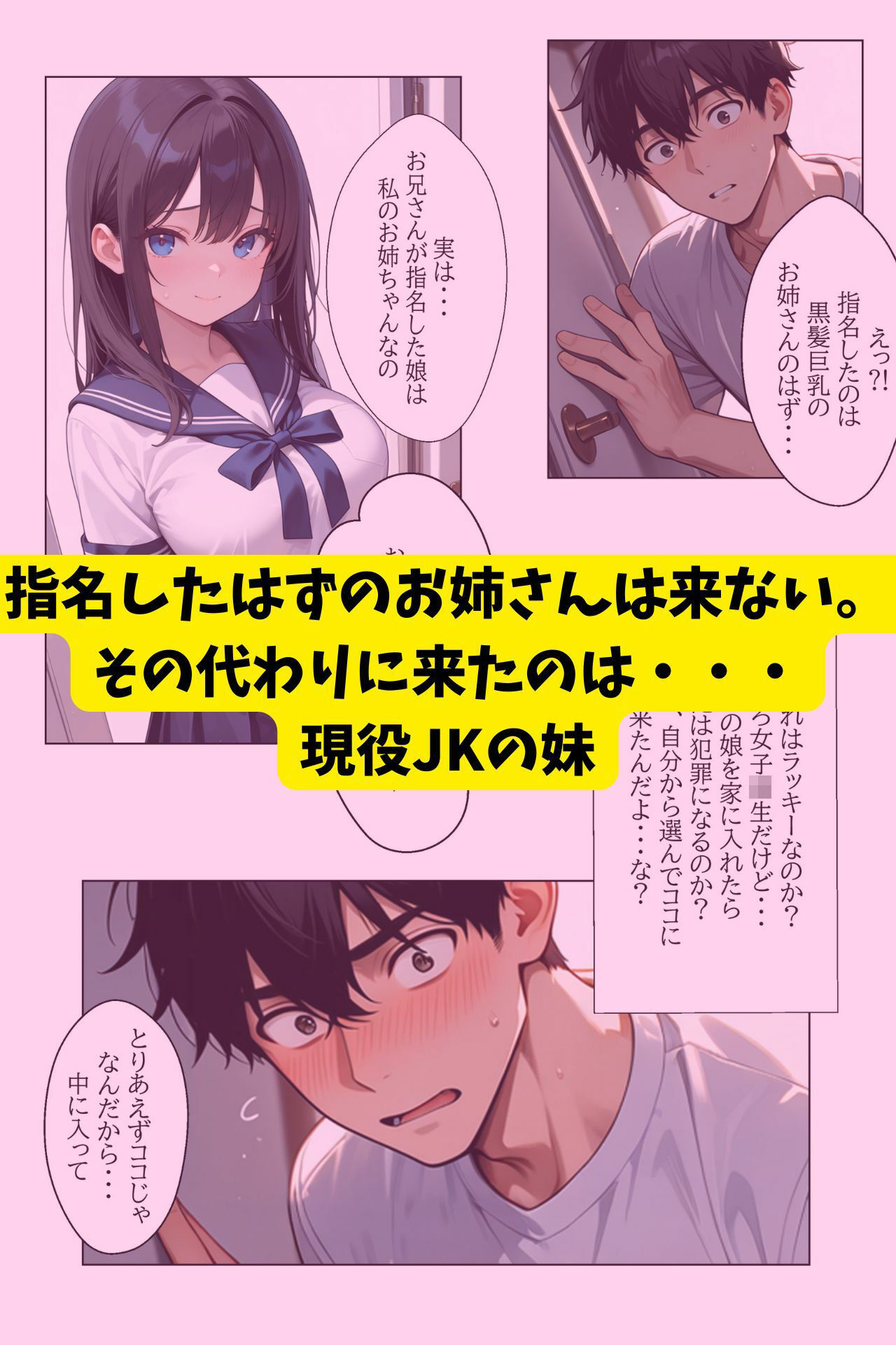 試し読み 3